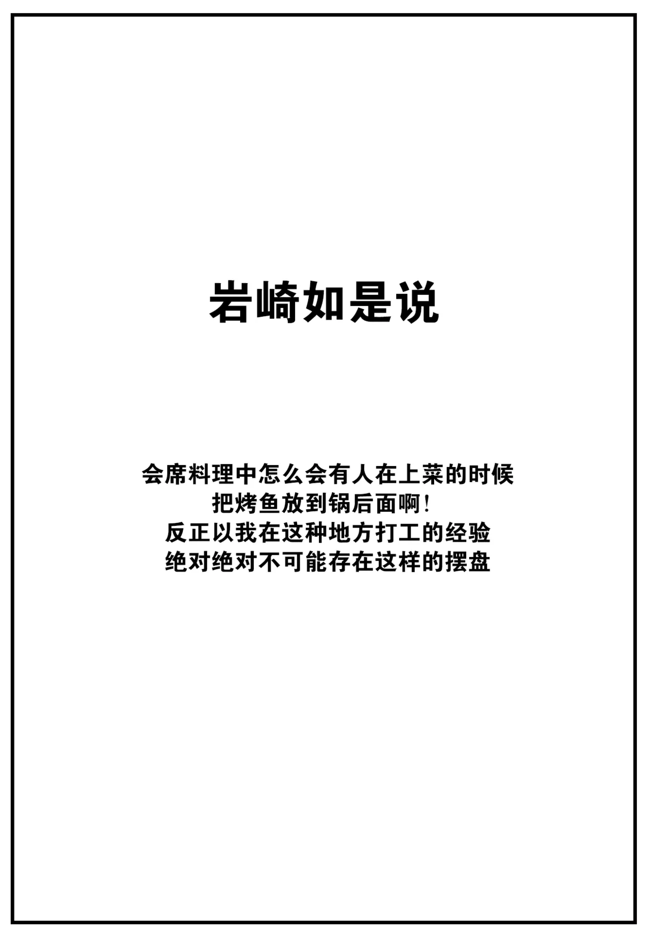 Jirasare Honey 2 page 22 - full censorship glasses hentai manga - read online free