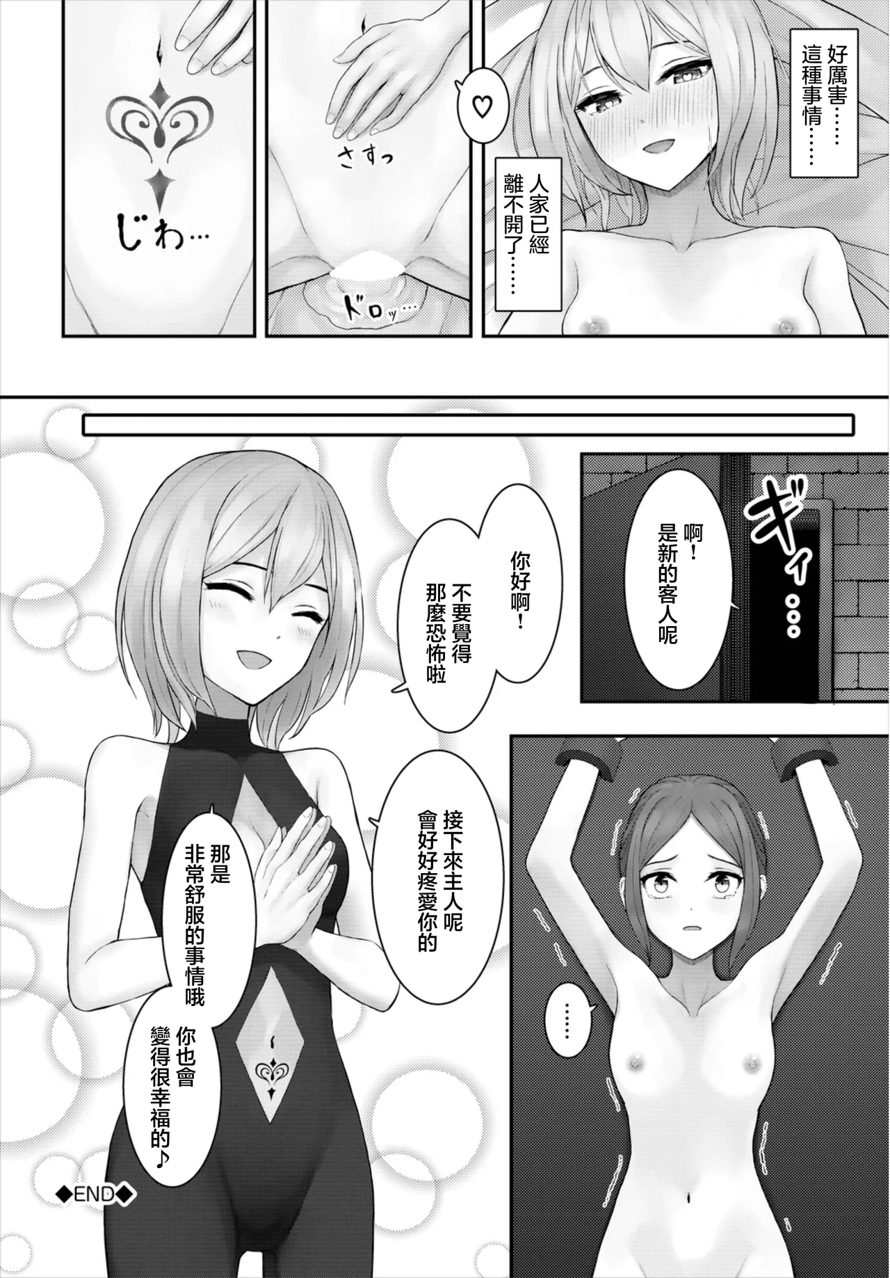 Shiawase Choukyou Taiken page 20 - small breasts fingering hentai manga - read online free