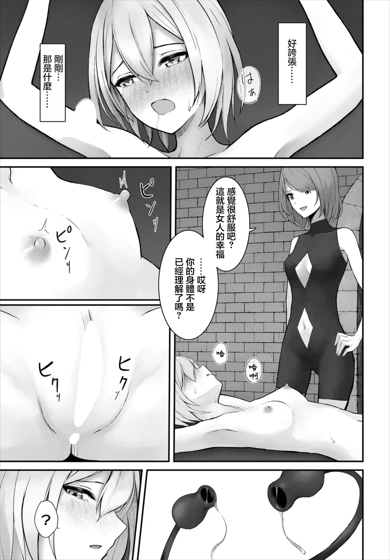 Shiawase Choukyou Taiken page 9 - small breasts fingering hentai manga - read online free
