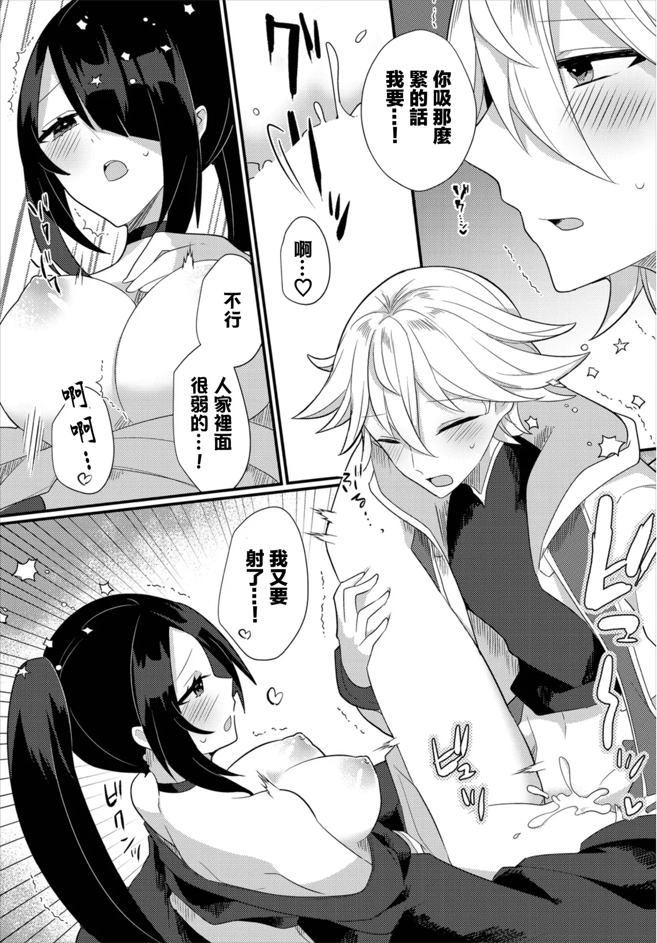 kawaii sugata wo misete - Page 15