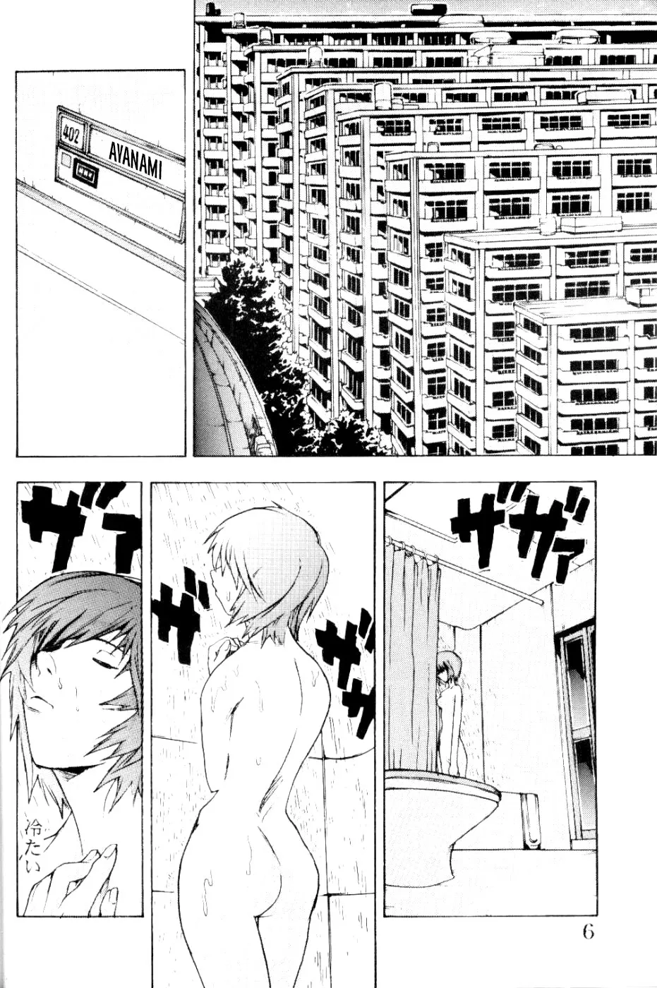 SYNCHROCORD 1 - Page 5