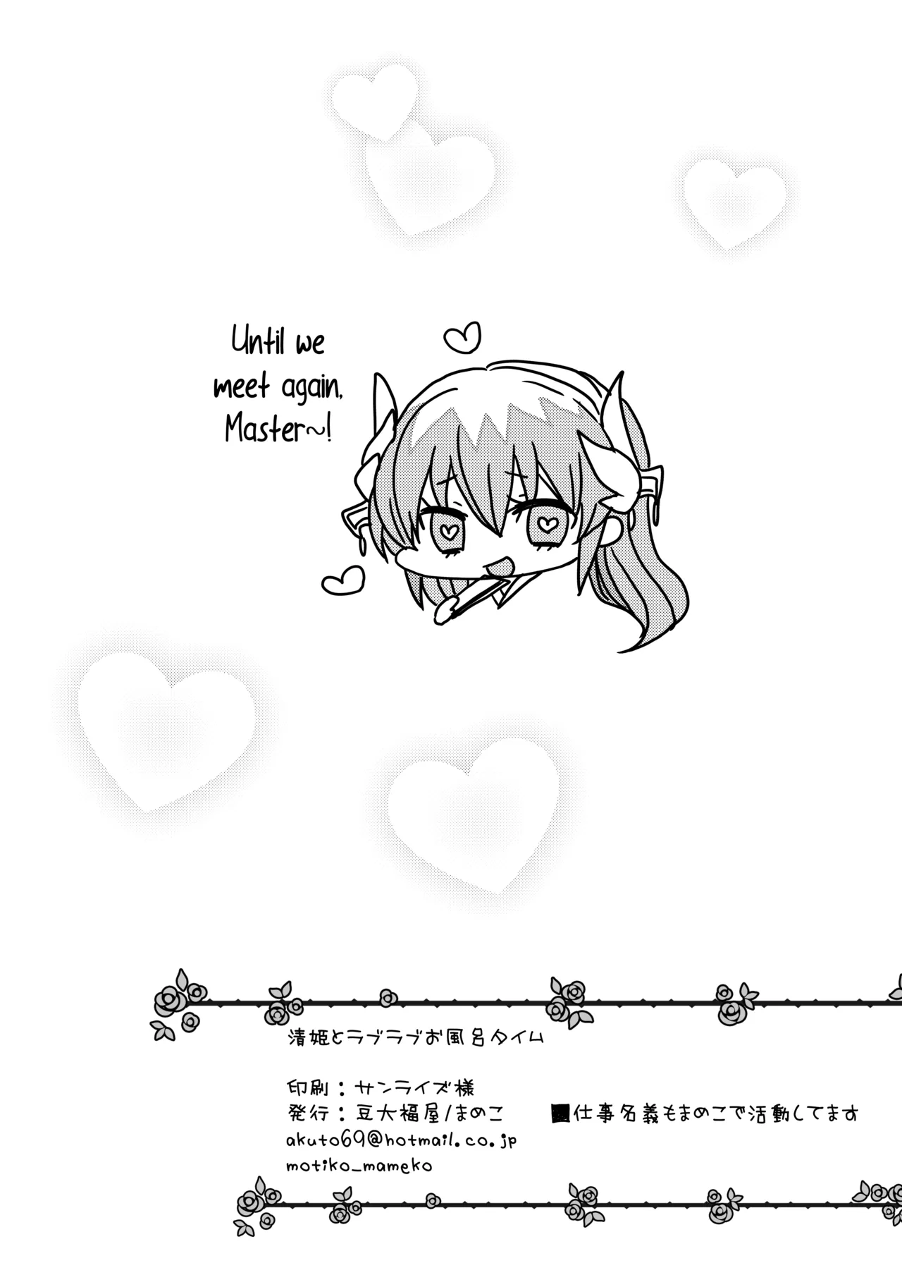 Kiyohime to Love Love Ofuro Time | Lovey-dovey Bath Time with Kiyohime page 18 featuring gudao fate grand order parody - sole female sole male hentai manga - read online free