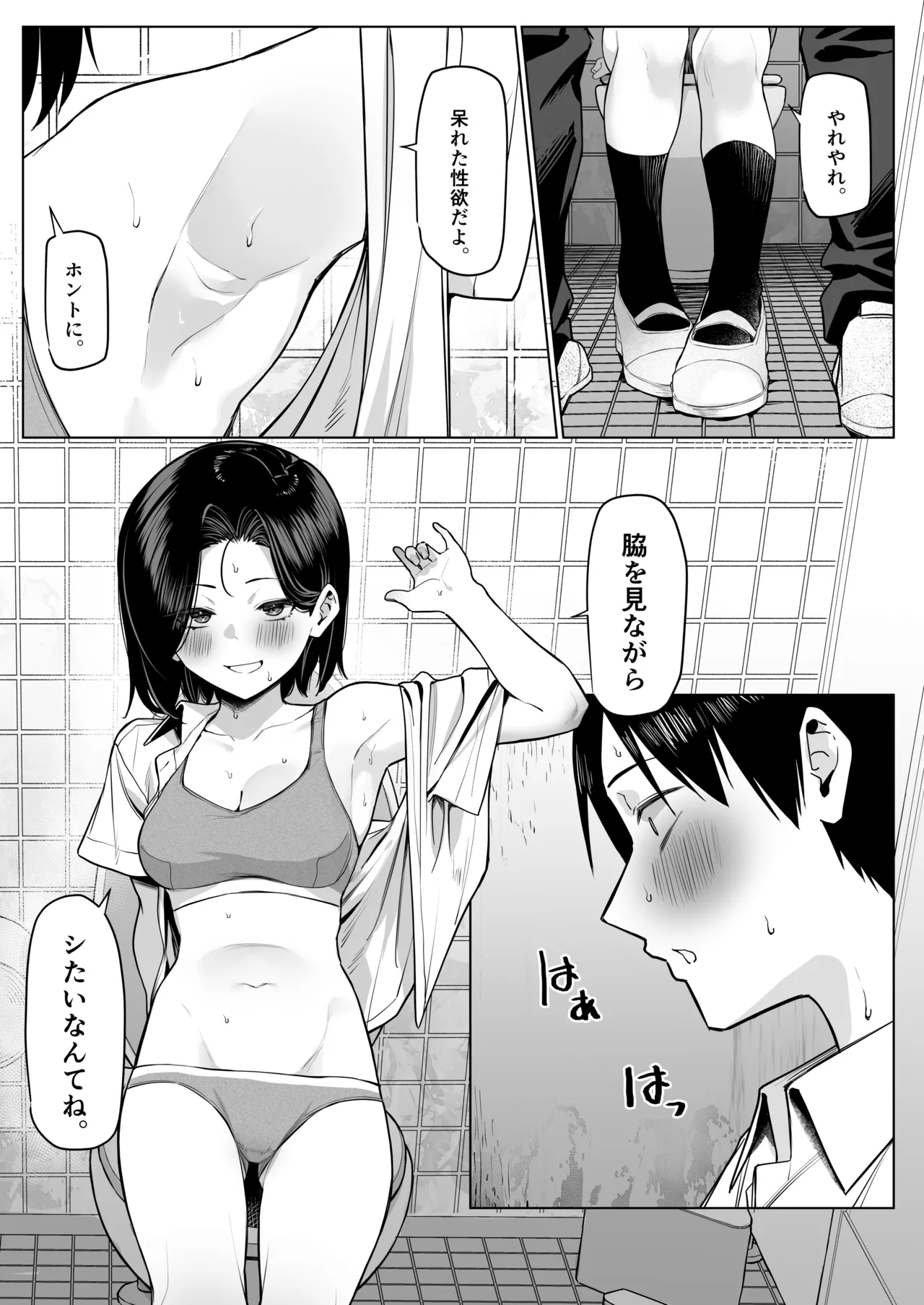 Yuutousei ni Onanie o Miseru Hanashi - Page 60