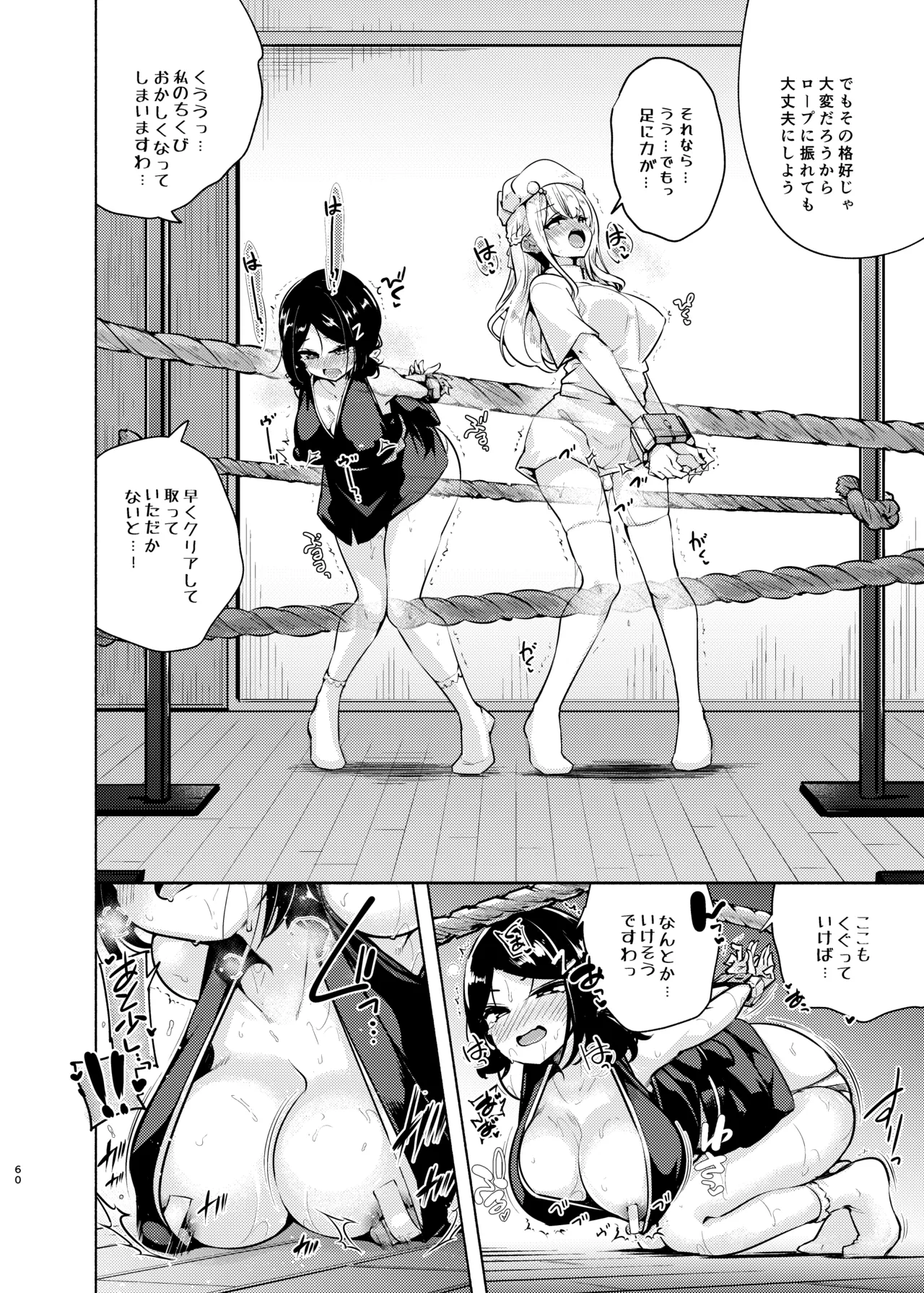 Ojou-sama Shimai no Itazura Challenge! page 61 original parody - twins big breasts hentai manga - read online free