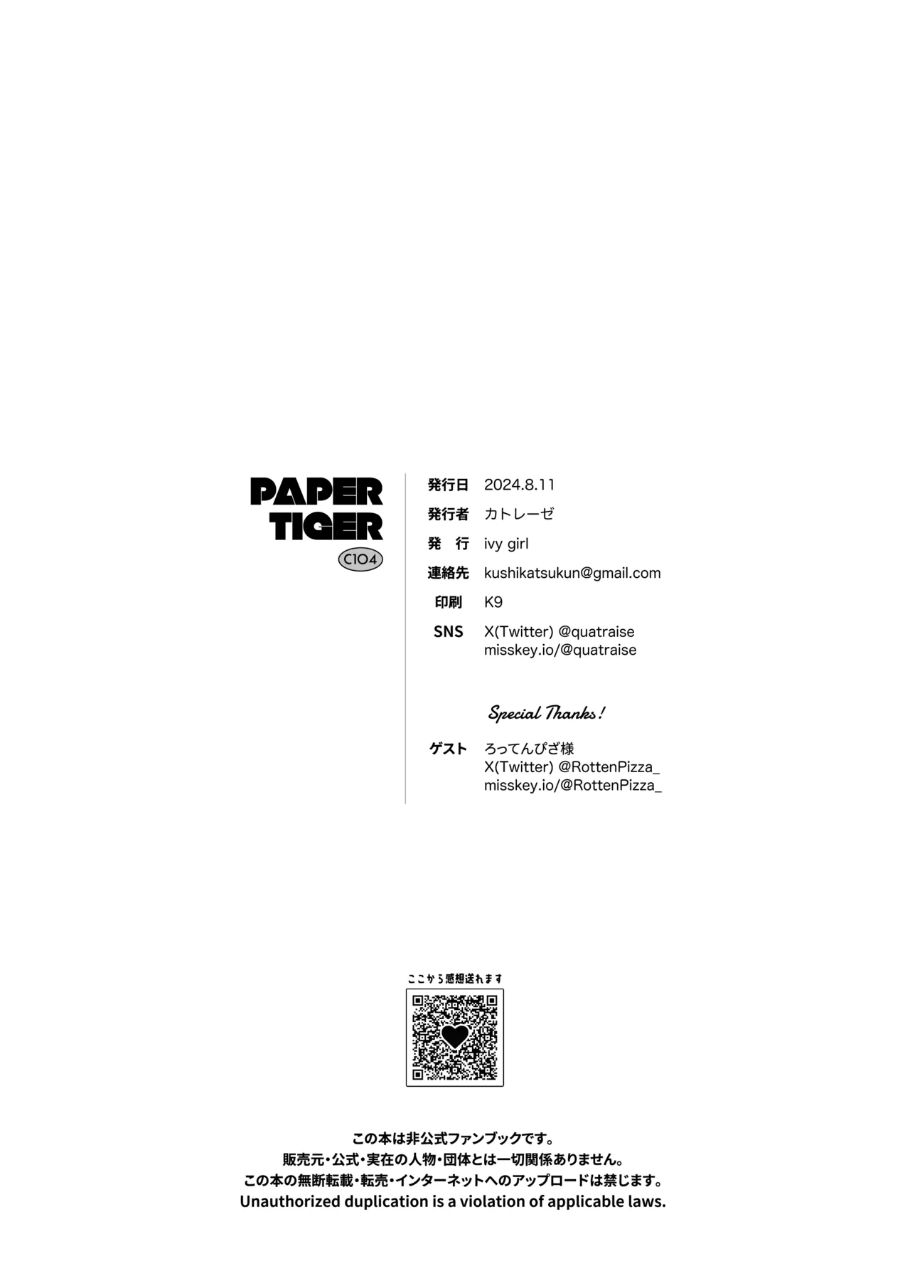 PAPER TIGER page 38 featuring sensei blue archive parody - nakadashi hairy hentai manga - read online free