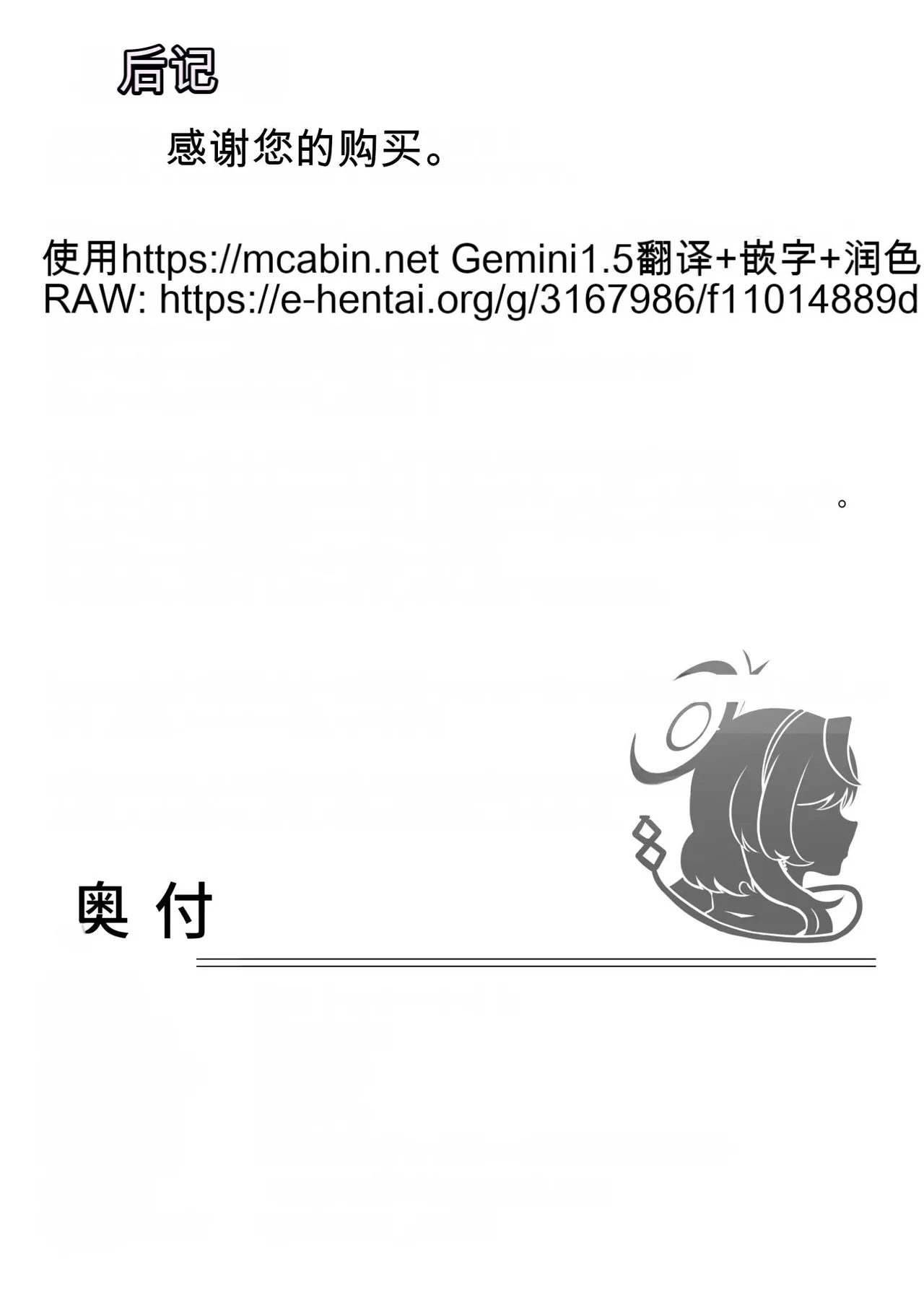 Akogare True Night - Longing True Night page 27 featuring ako amau blue archive parody - big breasts sole female hentai manga - read online free