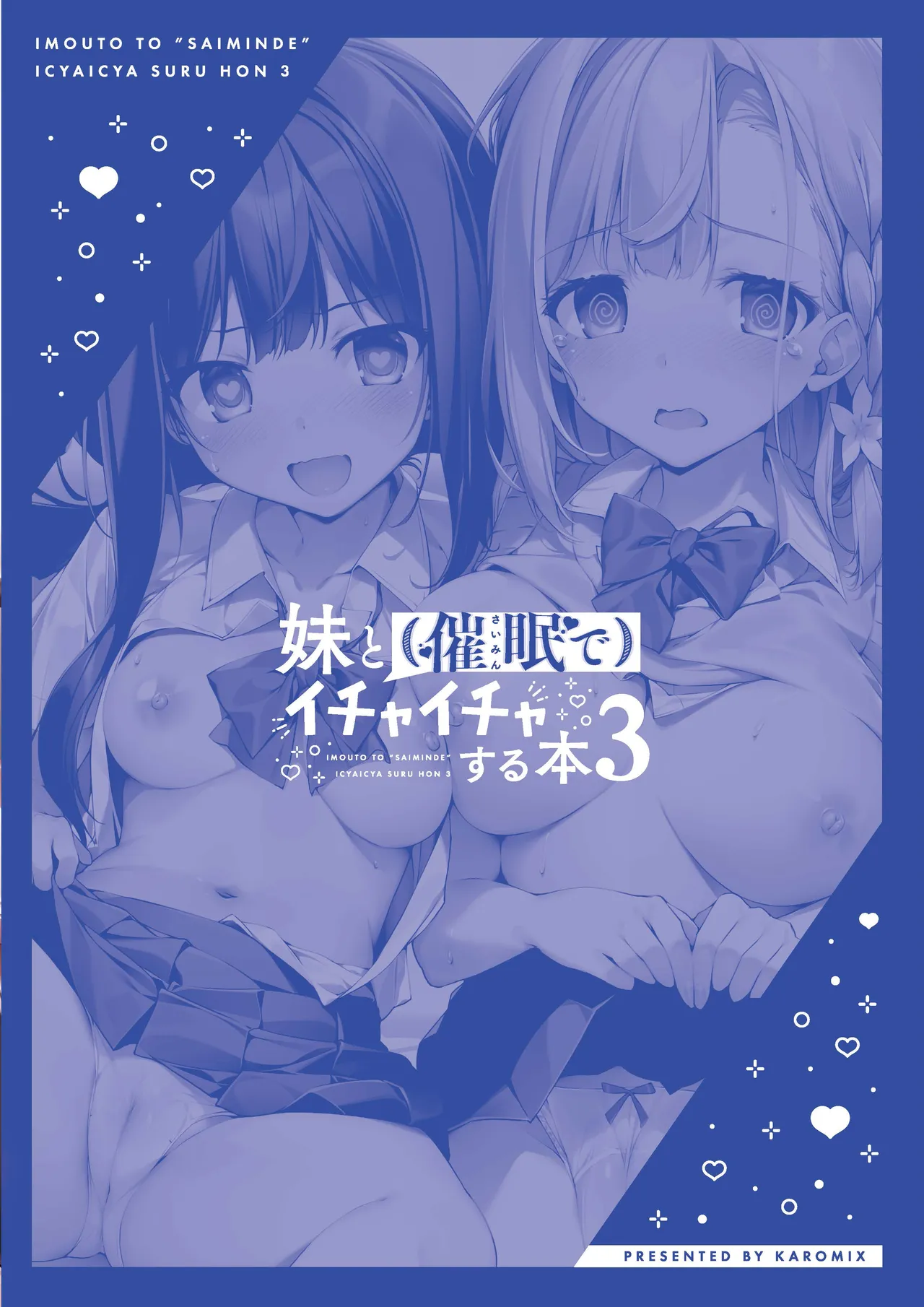 Imouto to (Saimin de) Ichaicha Suru Hon 3 - Page 26