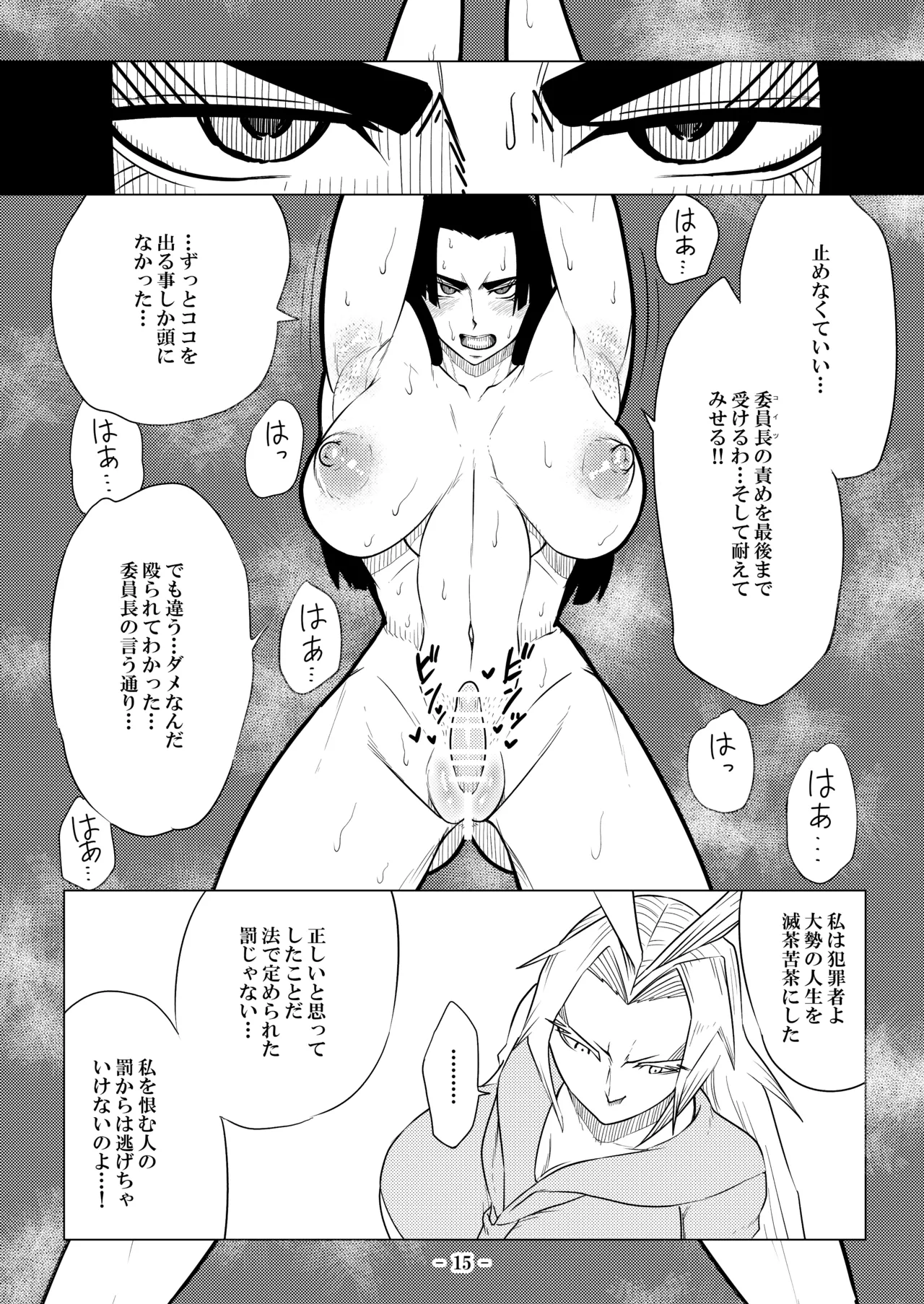 Higyaku no Ori - Page 41