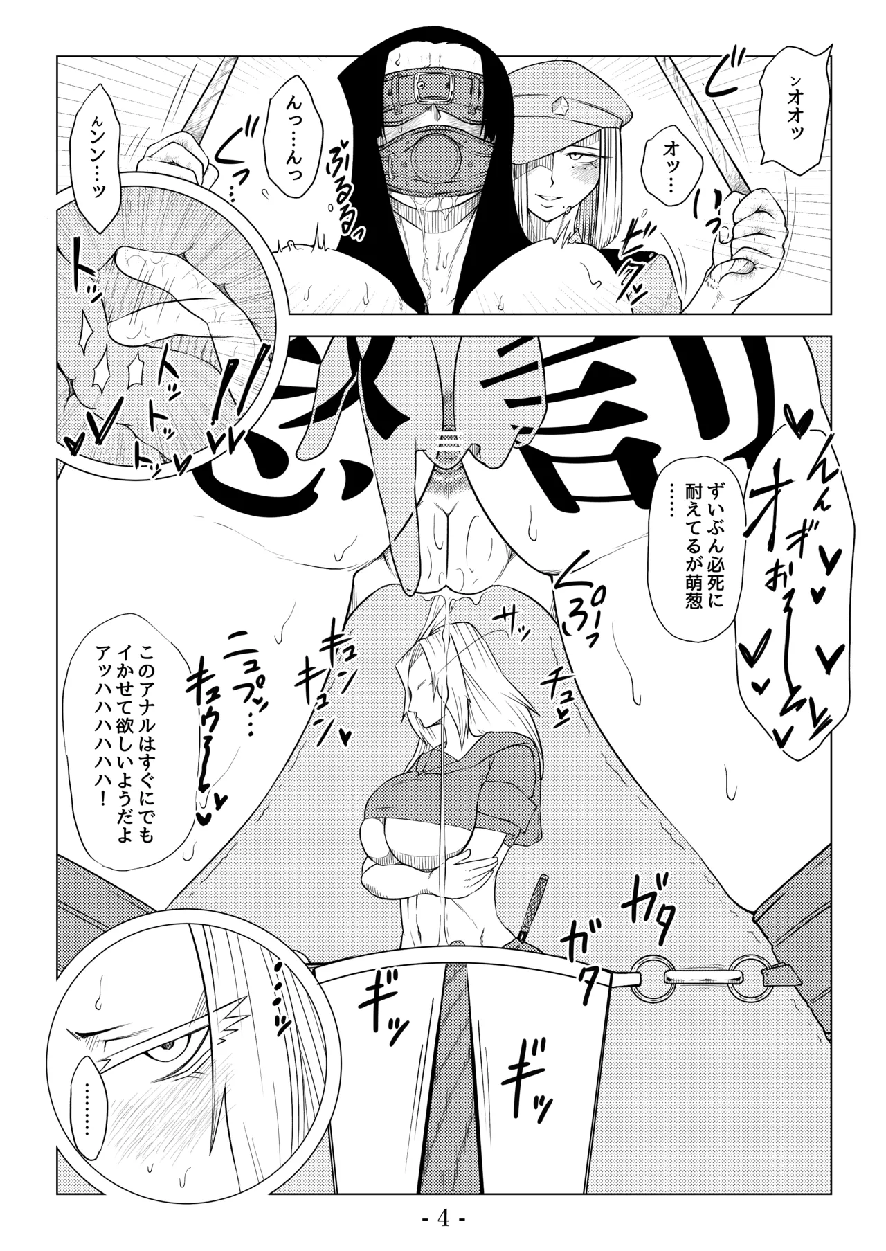 Higyaku no Ori - Page 54
