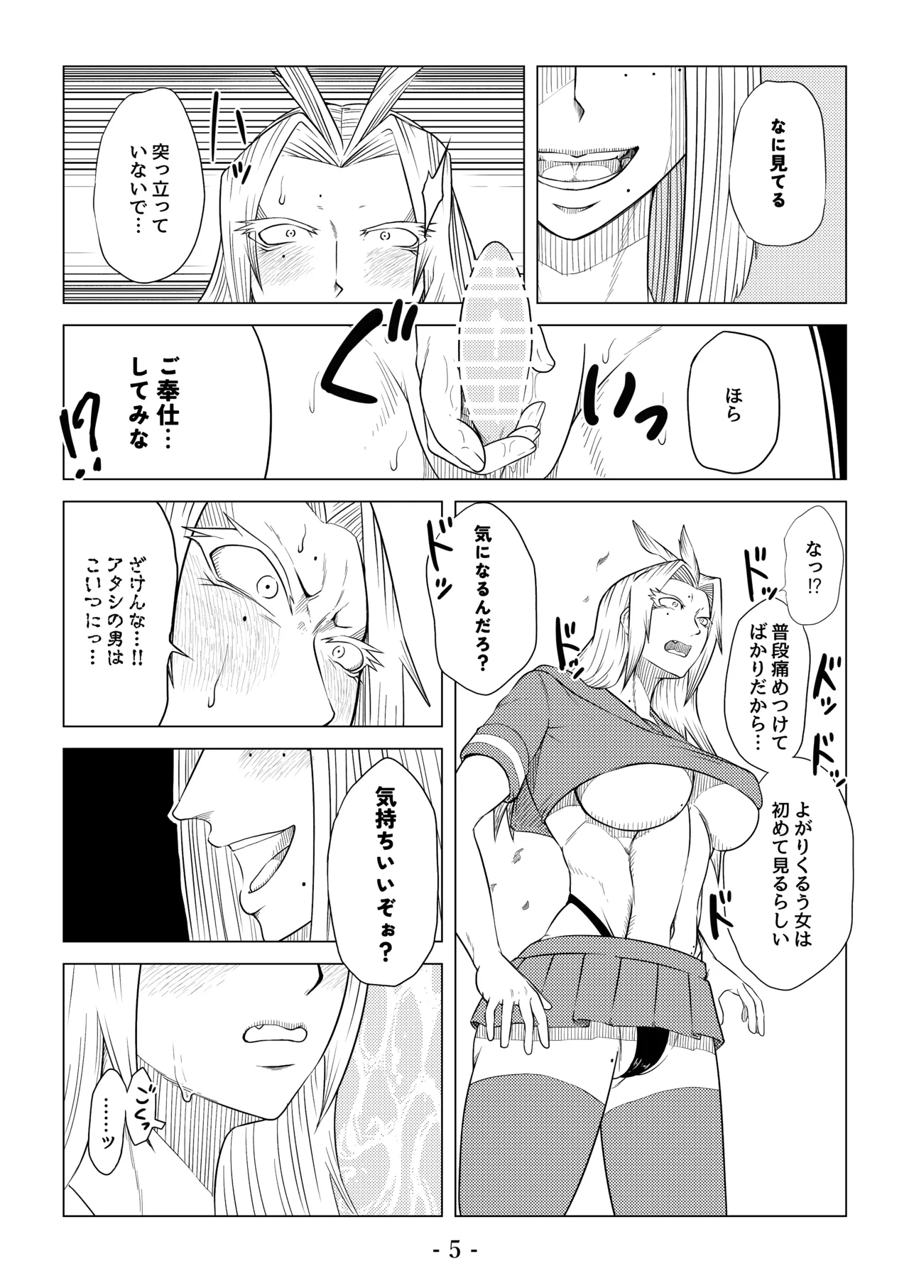 Higyaku no Ori - Page 55