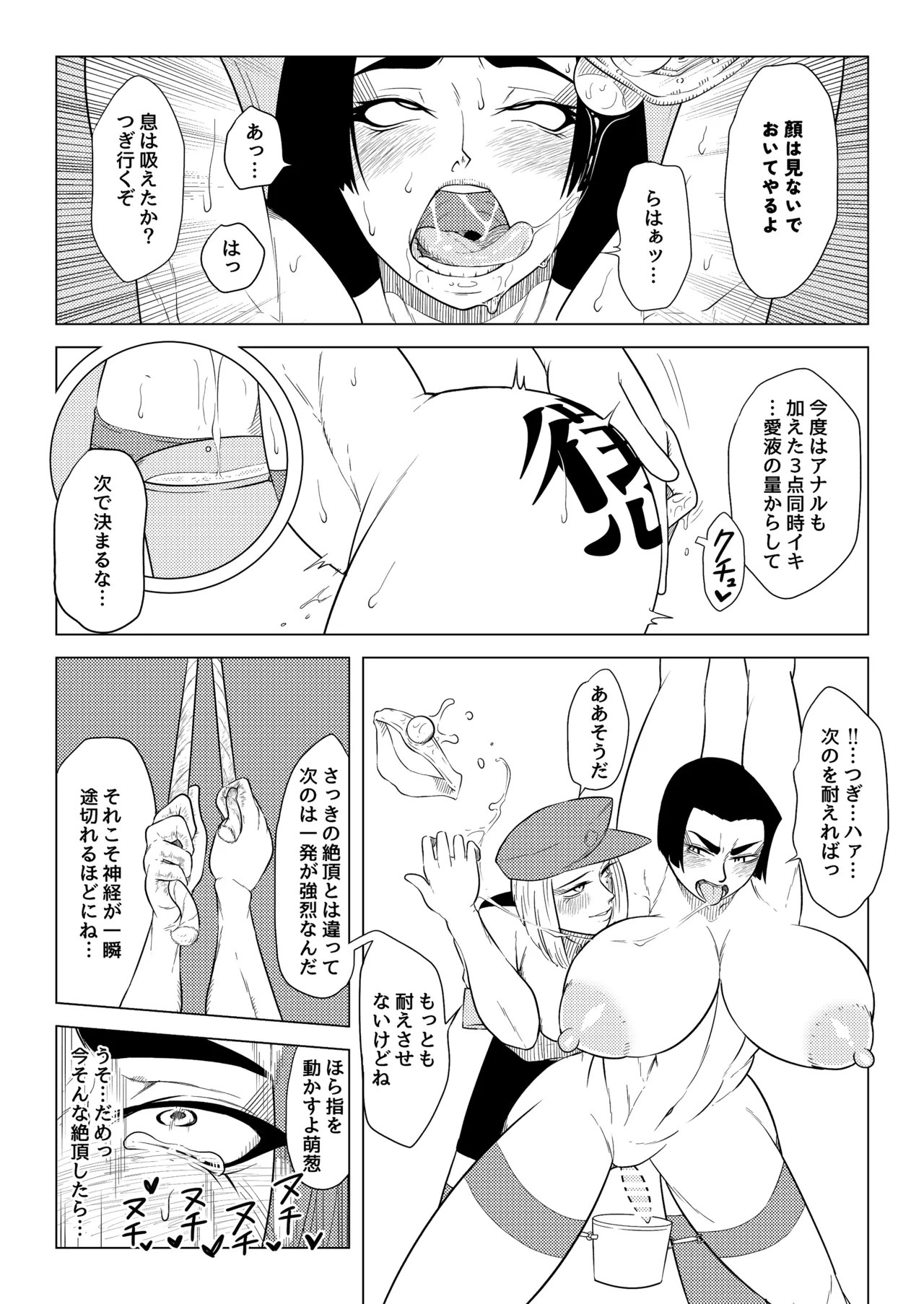 Higyaku no Ori - Page 60