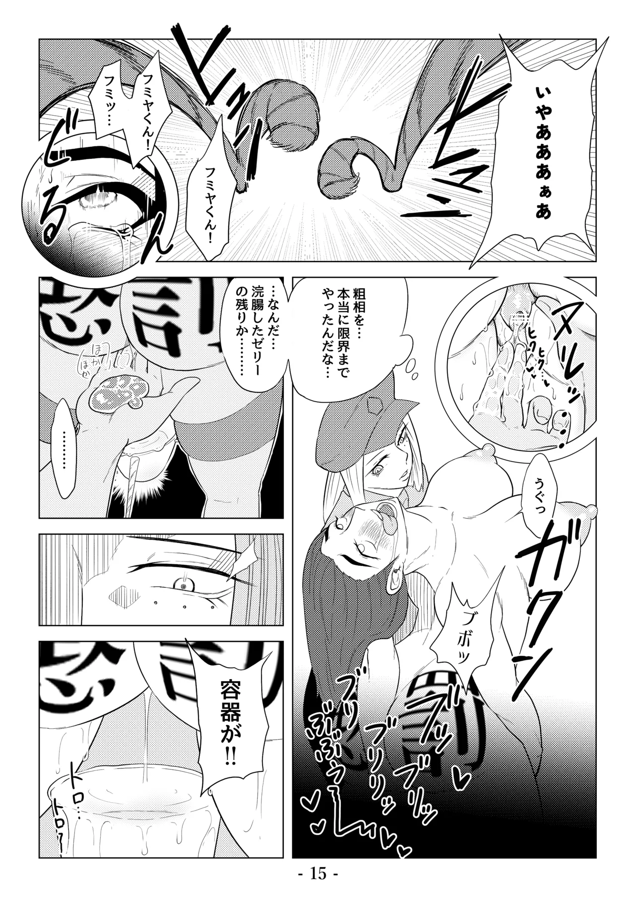 Higyaku no Ori - Page 65