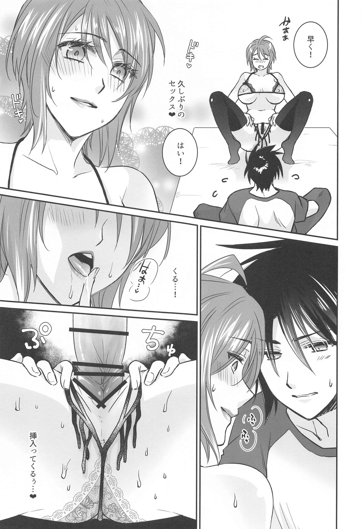 Watashi o Minasai! Shoubu Shitagi de Sematte Mitara, Soku Kaeriuchi ni Atta Hanashi page 17 featuring lunamaria hawke gundam seed destiny parody - big breasts nakadashi hentai manga - read online free