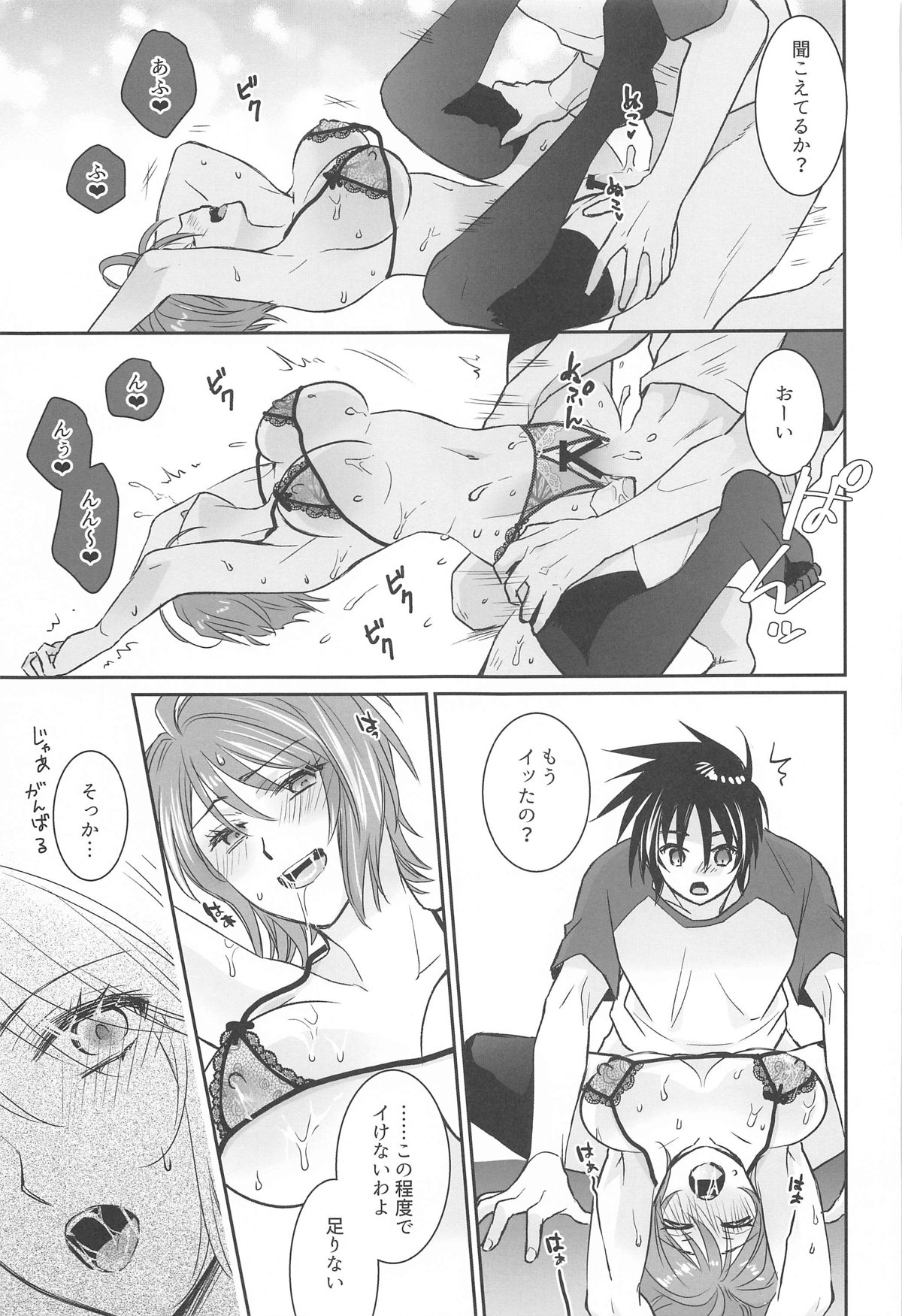 Watashi o Minasai! Shoubu Shitagi de Sematte Mitara, Soku Kaeriuchi ni Atta Hanashi page 19 featuring lunamaria hawke gundam seed destiny parody - big breasts nakadashi hentai manga - read online free