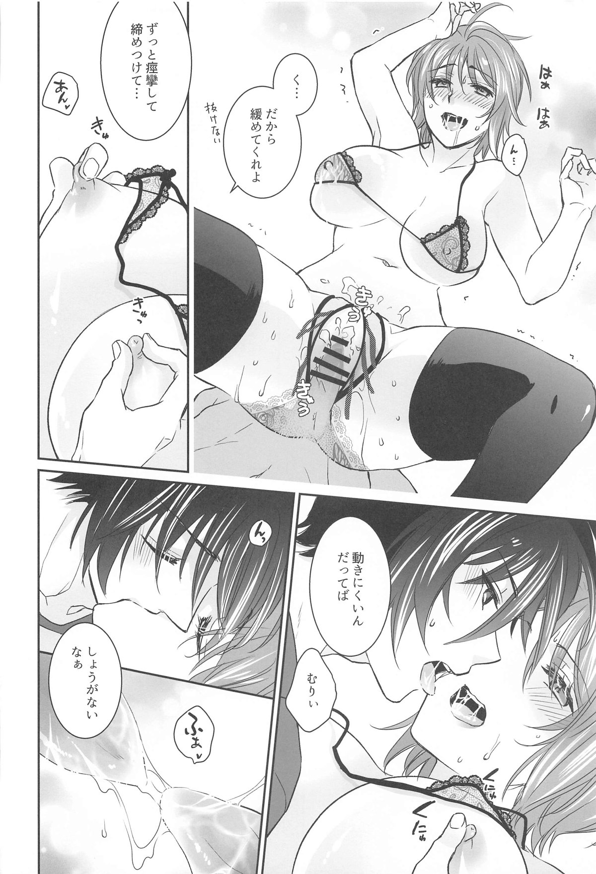 Watashi o Minasai! Shoubu Shitagi de Sematte Mitara, Soku Kaeriuchi ni Atta Hanashi page 22 featuring lunamaria hawke gundam seed destiny parody - big breasts nakadashi hentai manga - read online free