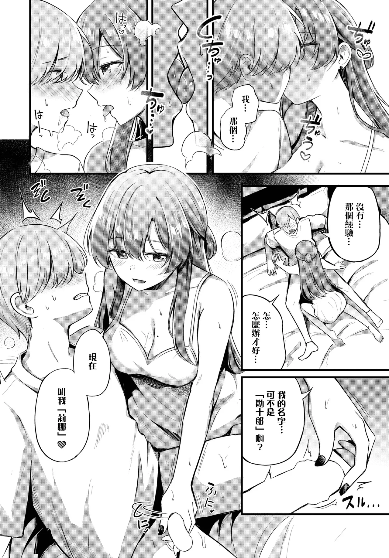 Partner page 15 - full censorship femdom hentai manga - read online free