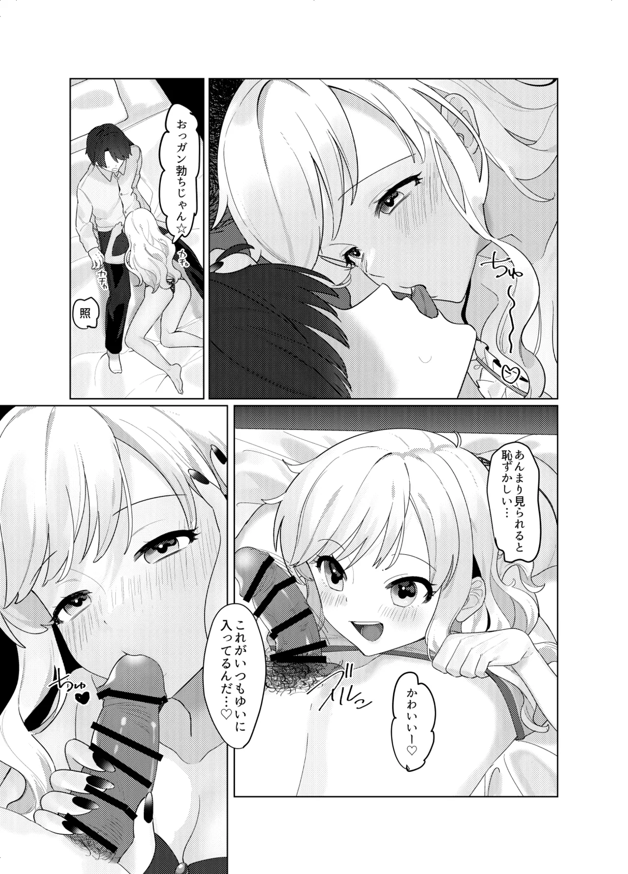 Jouyoku Paraiso page 35 featuring producer the idolmaster parody - sole female sole male hentai manga - read online free