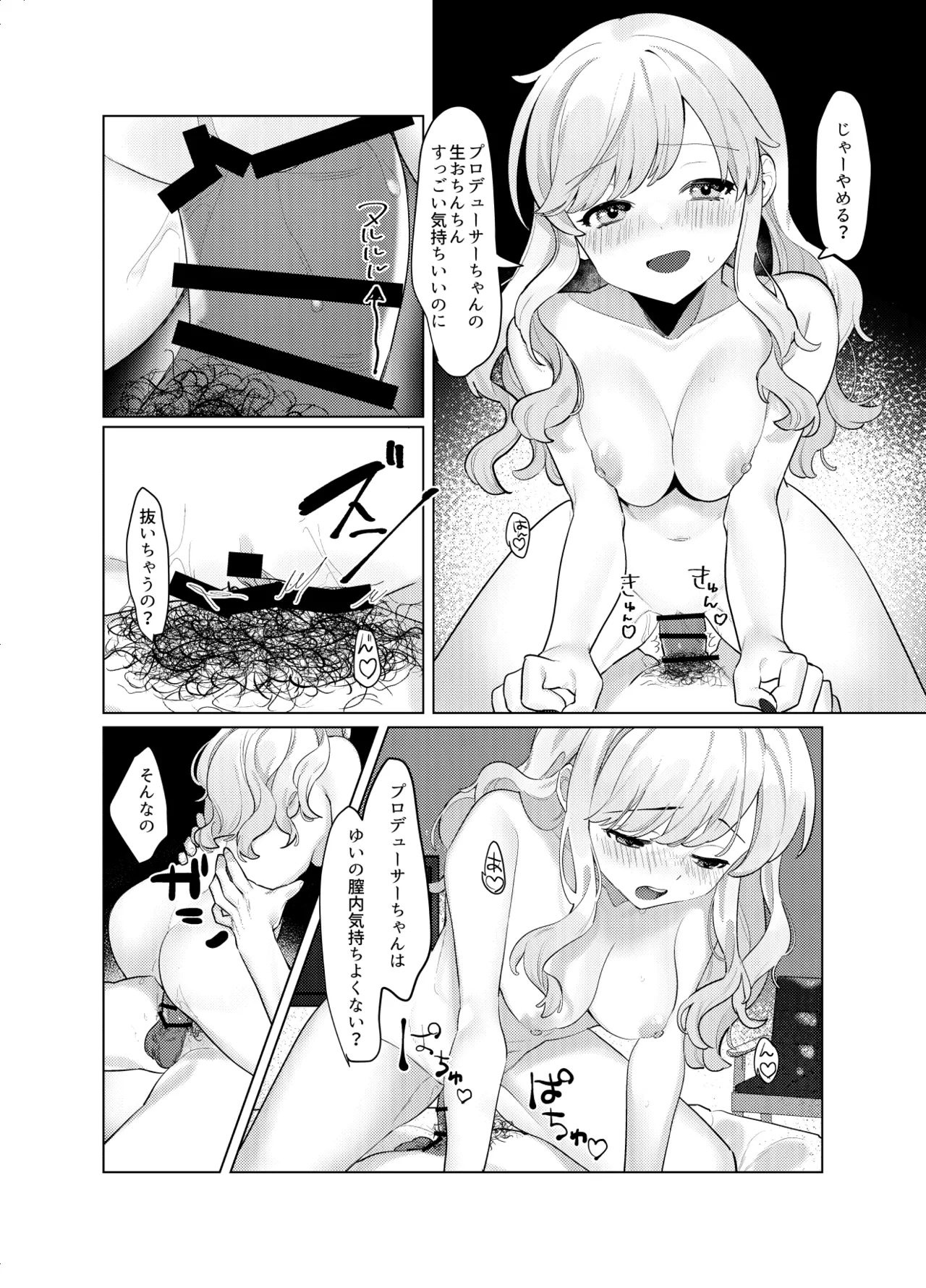 Jouyoku Paraiso page 42 featuring producer the idolmaster parody - sole female sole male hentai manga - read online free