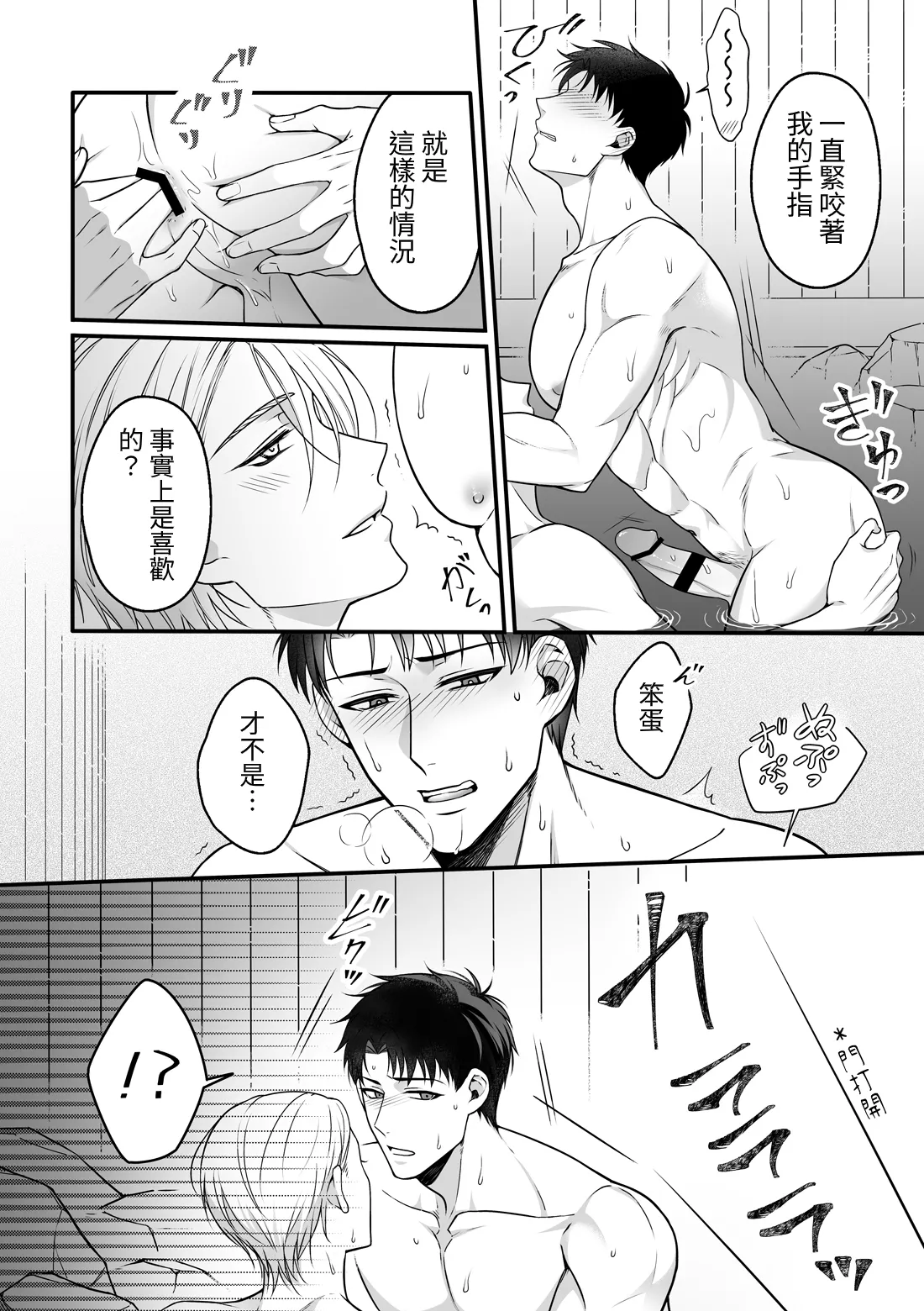 Attachment Enabling page 17 original parody - males only yaoi hentai manga - read online free