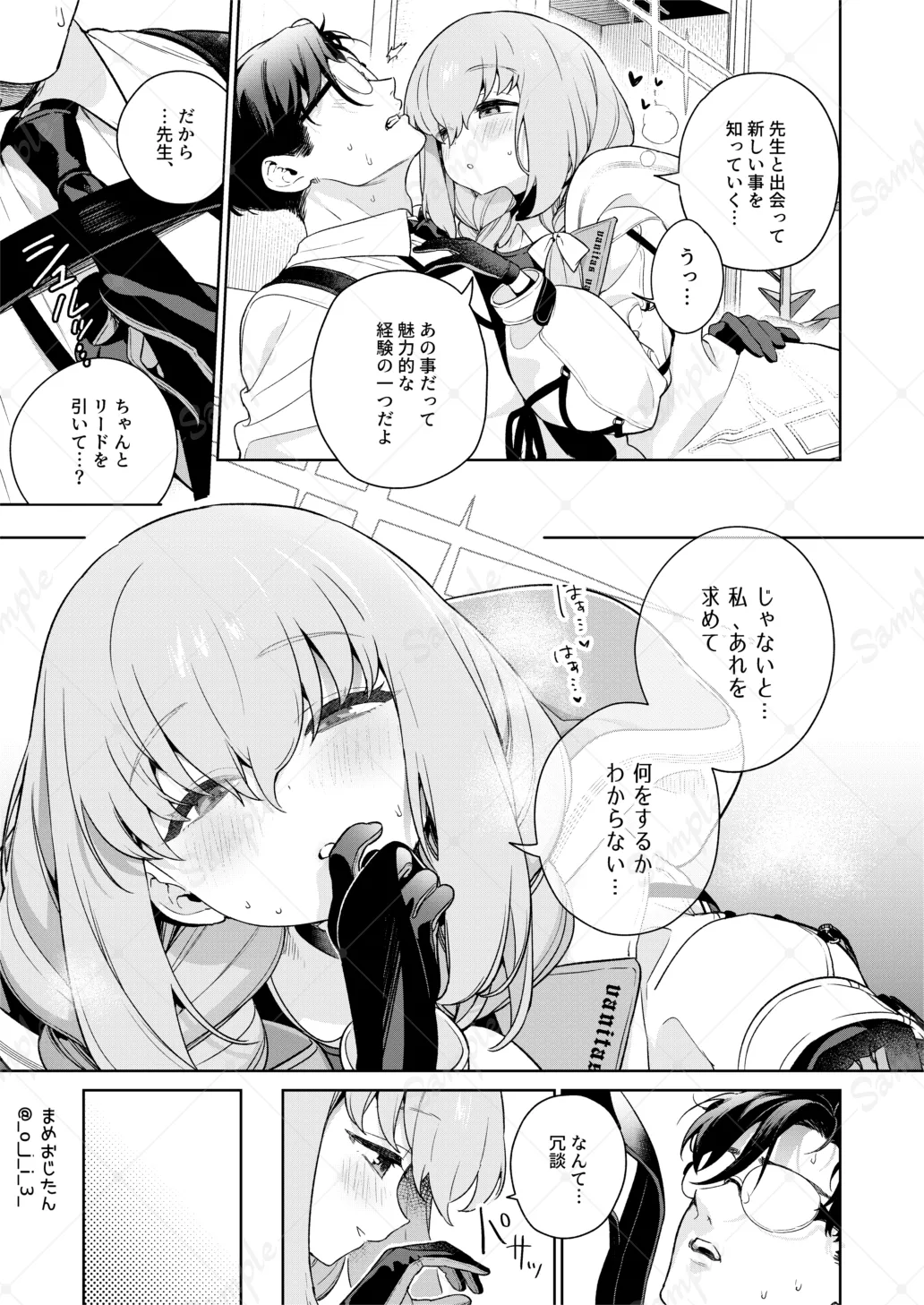 Oshiete, Sensei - Page 18