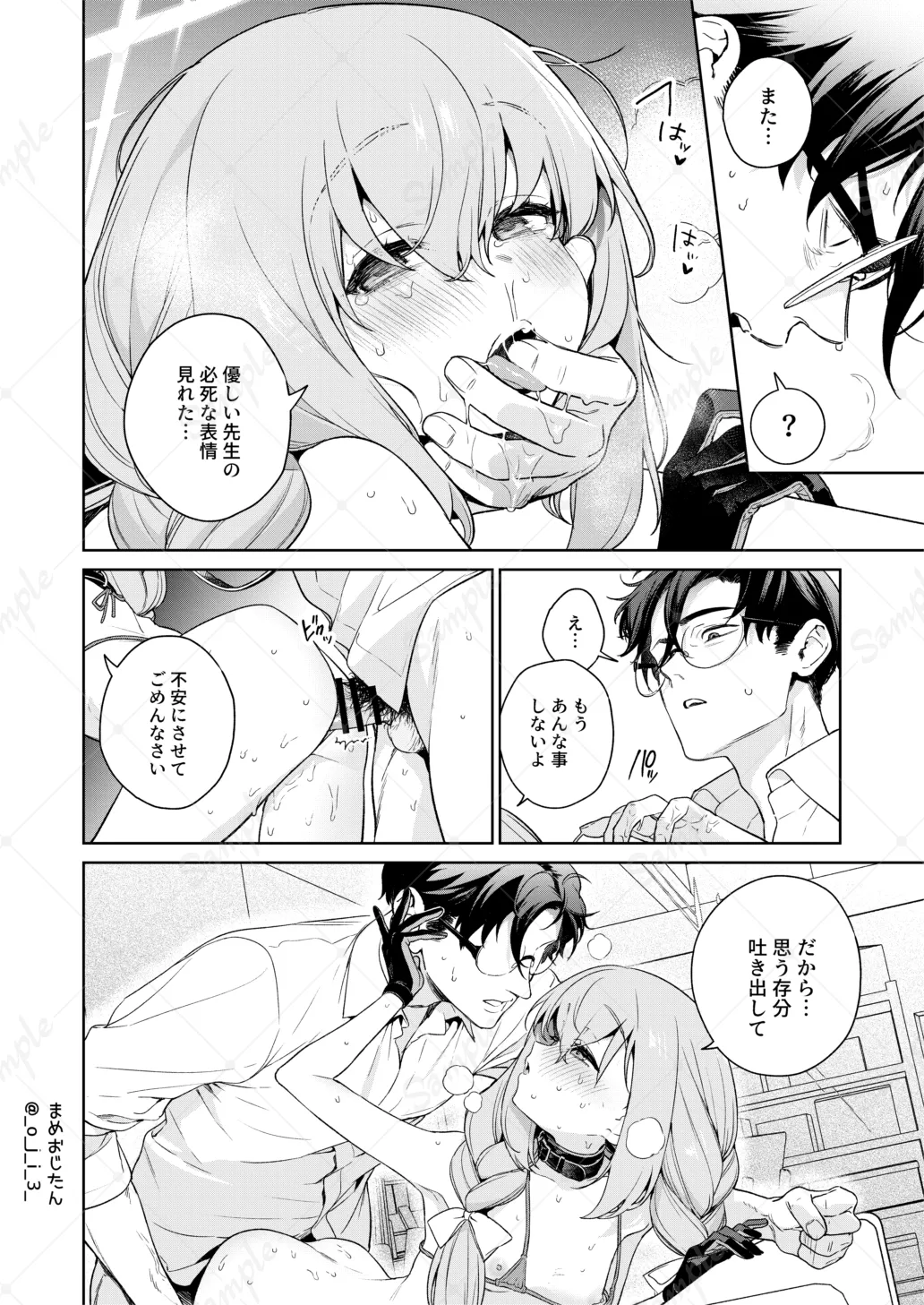 Oshiete, Sensei - Page 31