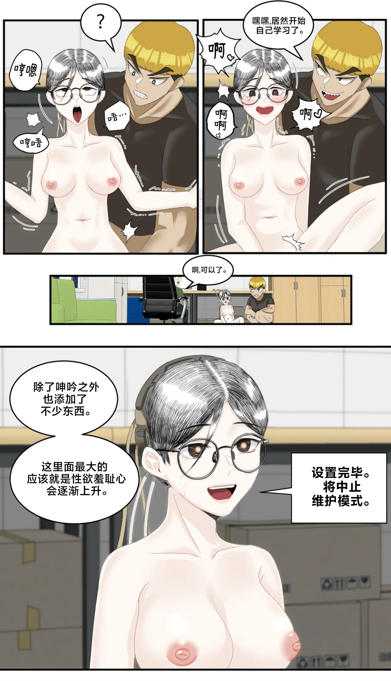 low battery 3 page 11 original parody - glasses robot hentai manga - read online free