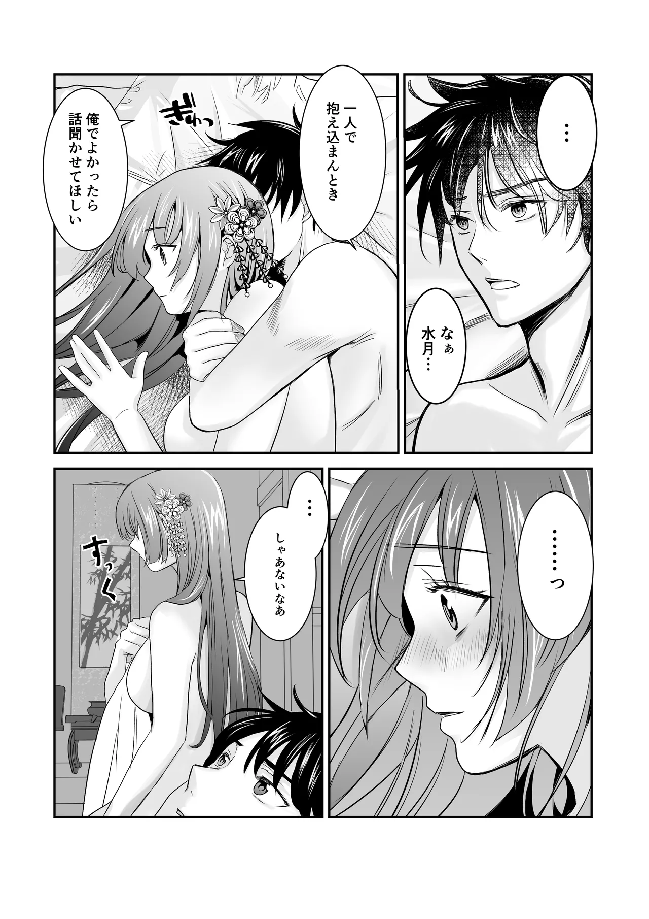 Boku Dake no, Miko-san. page 40 original parody - big breasts miko hentai manga - read online free