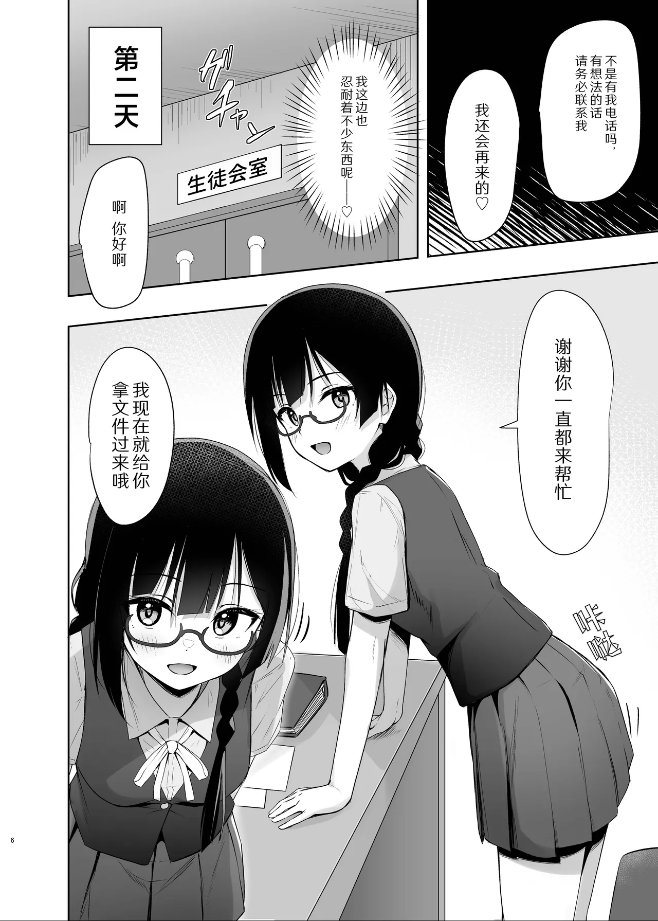 Preview page 6