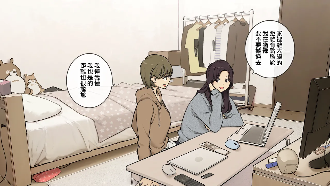 Ane no Tomodachi ni Omocha ni Sareru Otouto-kun - Page 1