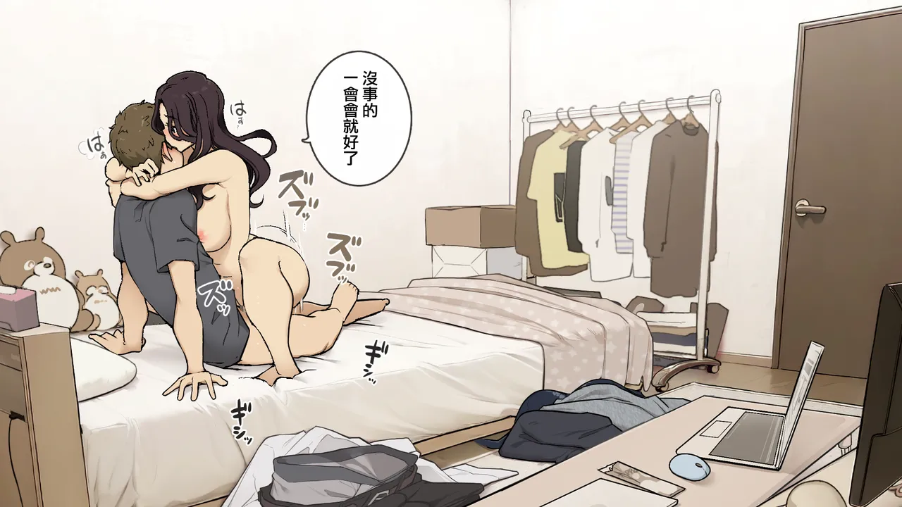 Ane no Tomodachi ni Omocha ni Sareru Otouto-kun - Page 10