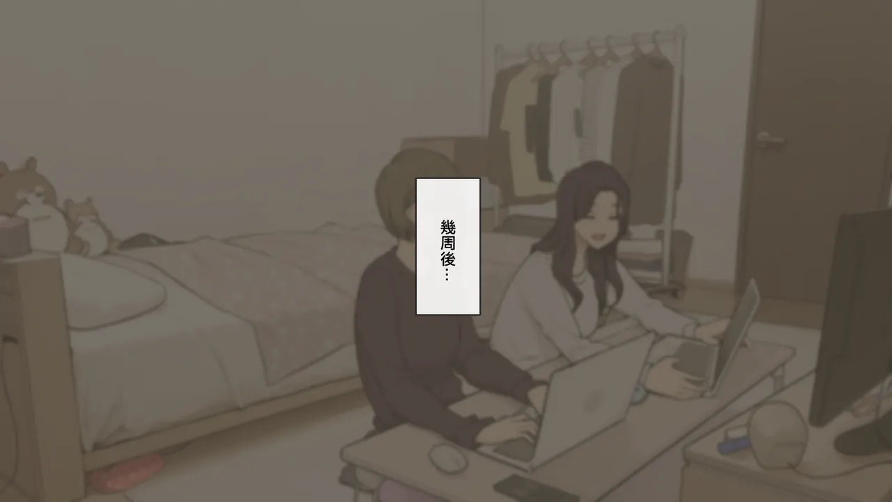 Ane no Tomodachi ni Omocha ni Sareru Otouto-kun - Page 17