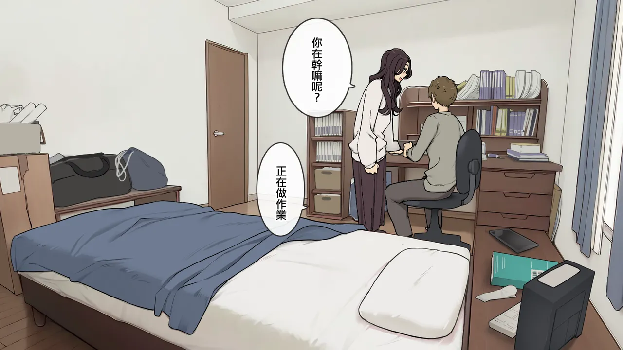 Ane no Tomodachi ni Omocha ni Sareru Otouto-kun - Page 21