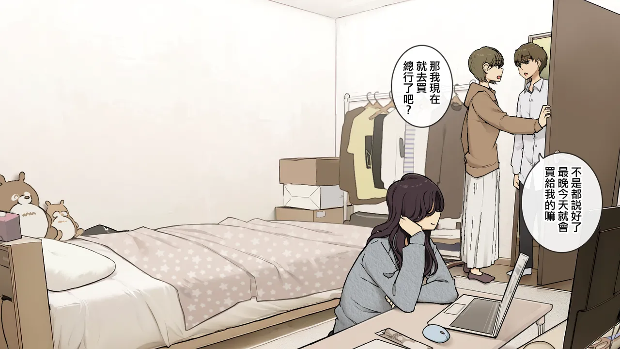 Ane no Tomodachi ni Omocha ni Sareru Otouto-kun - Page 3