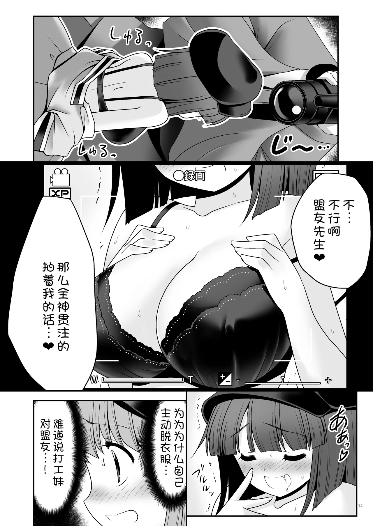Kappa wa Camera de Nureochiru ver 2.0 page 14 featuring nitori kawashiro touhou project parody - filming hentai manga - read online free