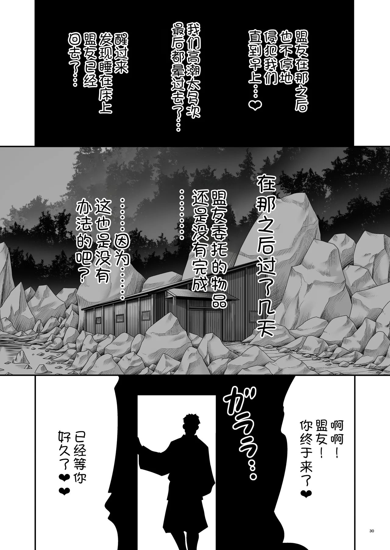 Kappa wa Camera de Nureochiru ver 2.0 - Page 30