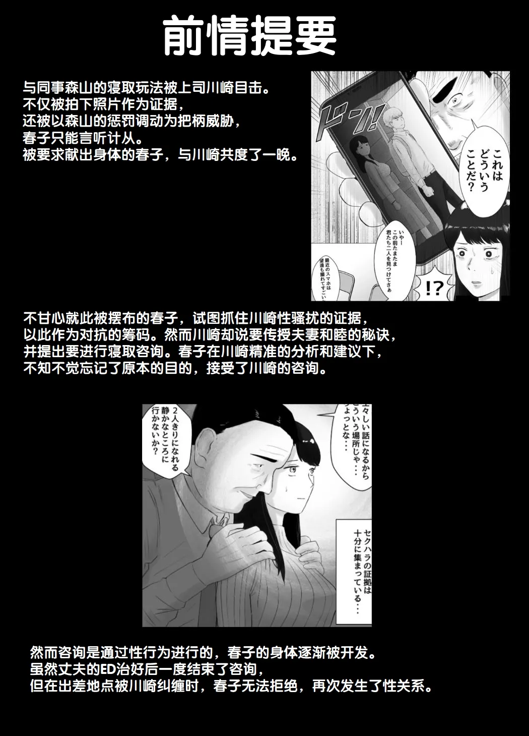 Netorase, Gokentou Kudasai 3 - Page 2