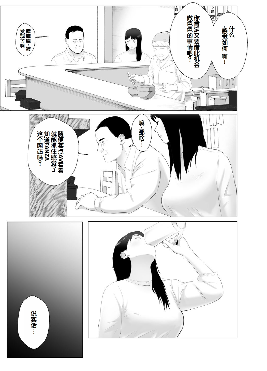 Netorase, Gokentou Kudasai 3 page 26 original parody - milf netorare hentai manga - read online free