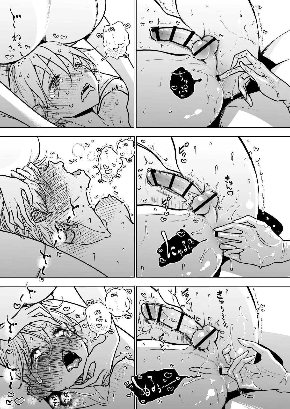 Masturbation Pleasure Hell Course Treatment Contract | Shuin Kairaku Jigoku Kosu Sejutsu Dōisho - Page 29