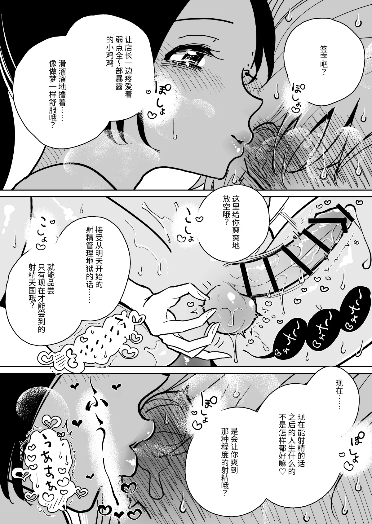 Masturbation Pleasure Hell Course Treatment Contract | Shuin Kairaku Jigoku Kosu Sejutsu Dōisho page 47 original parody - handjob big breasts hentai manga - read online free