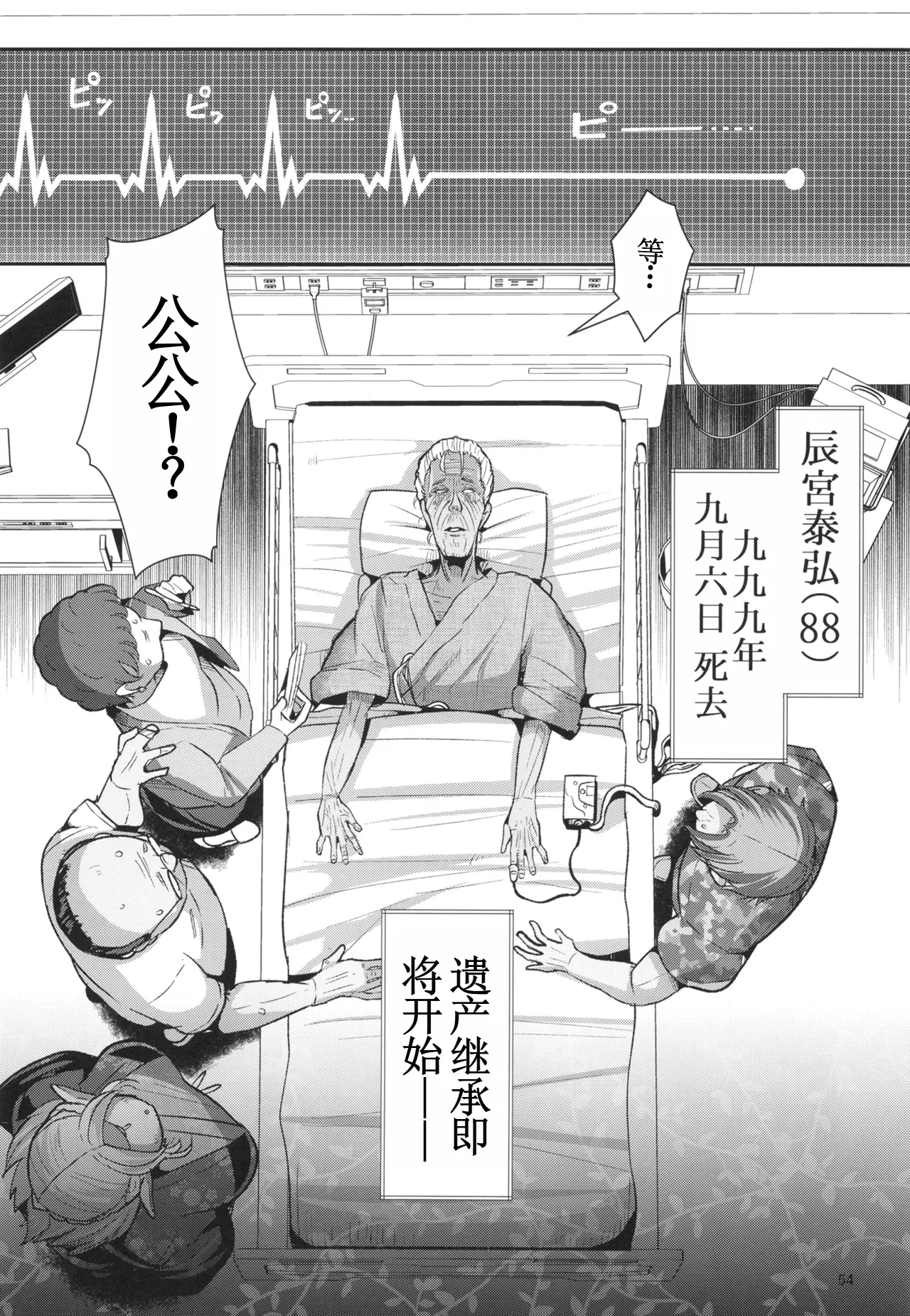 H Seidorei Elf no Souzoku Mondai ni Tsuite ~Rinjuu-hen | 性奴隶精灵的继承问题 page 56 original parody - elf big breasts hentai manga - read online free