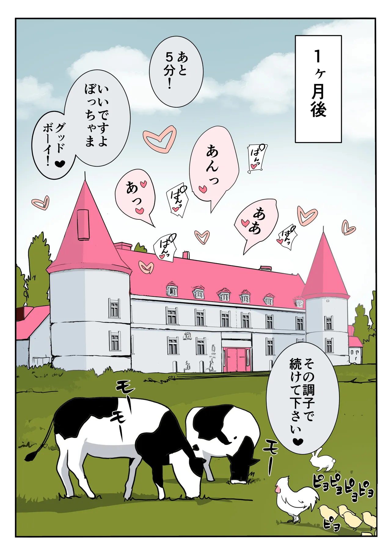 Bocchama to 12-nin no Maid - Page 17