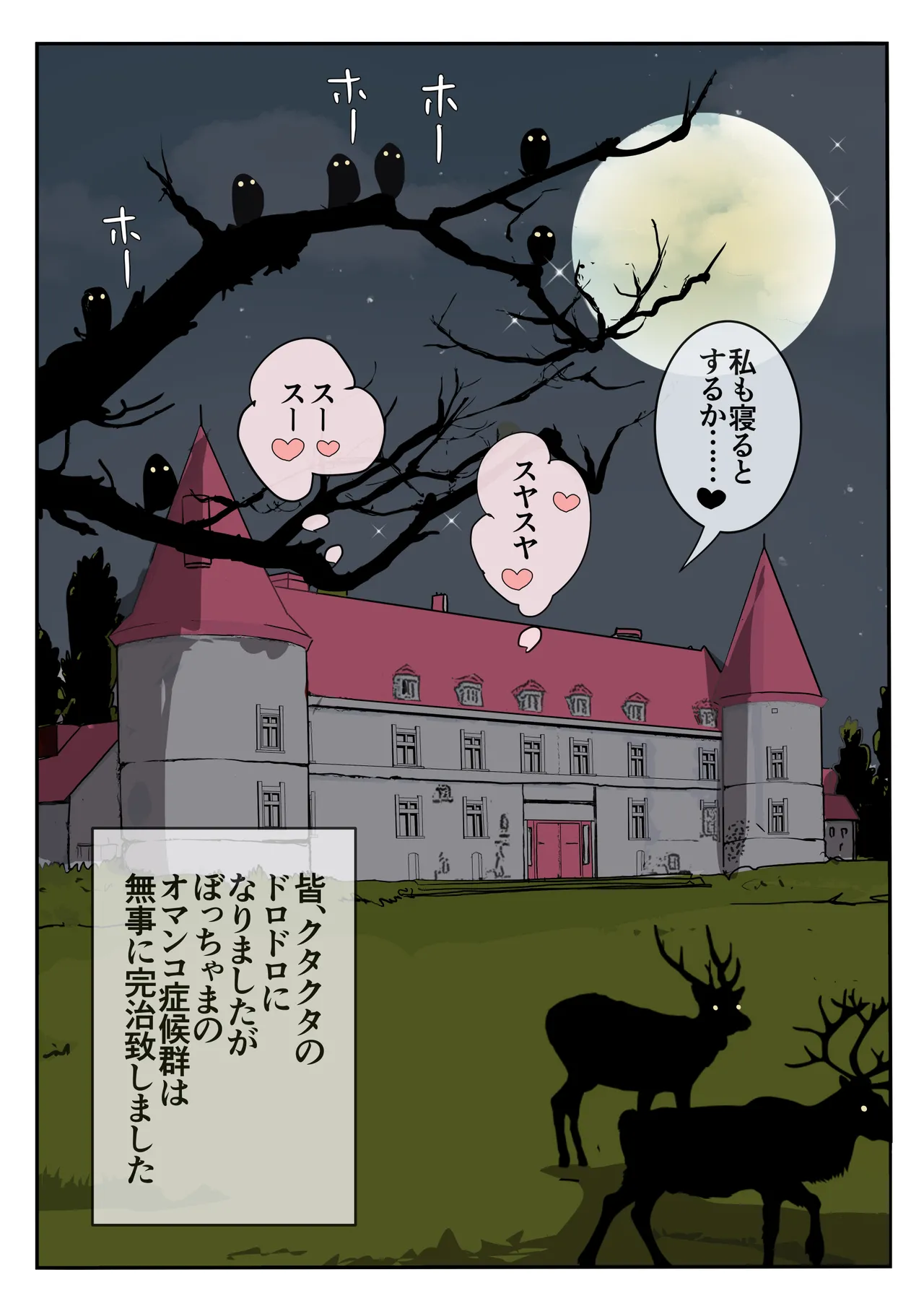 Bocchama to 12-nin no Maid - Page 67