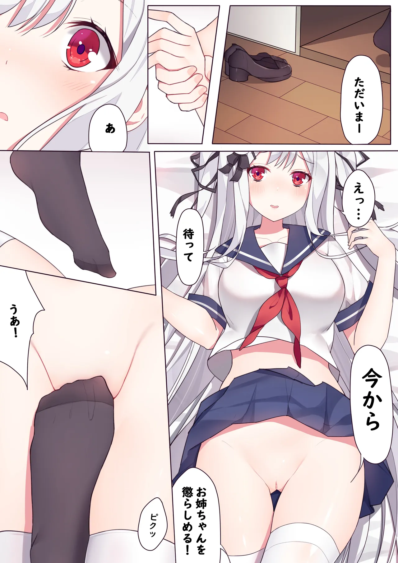 逆流茶会 相亲相爱的一天 page 15 original parody - yuri full color hentai manga - read online free