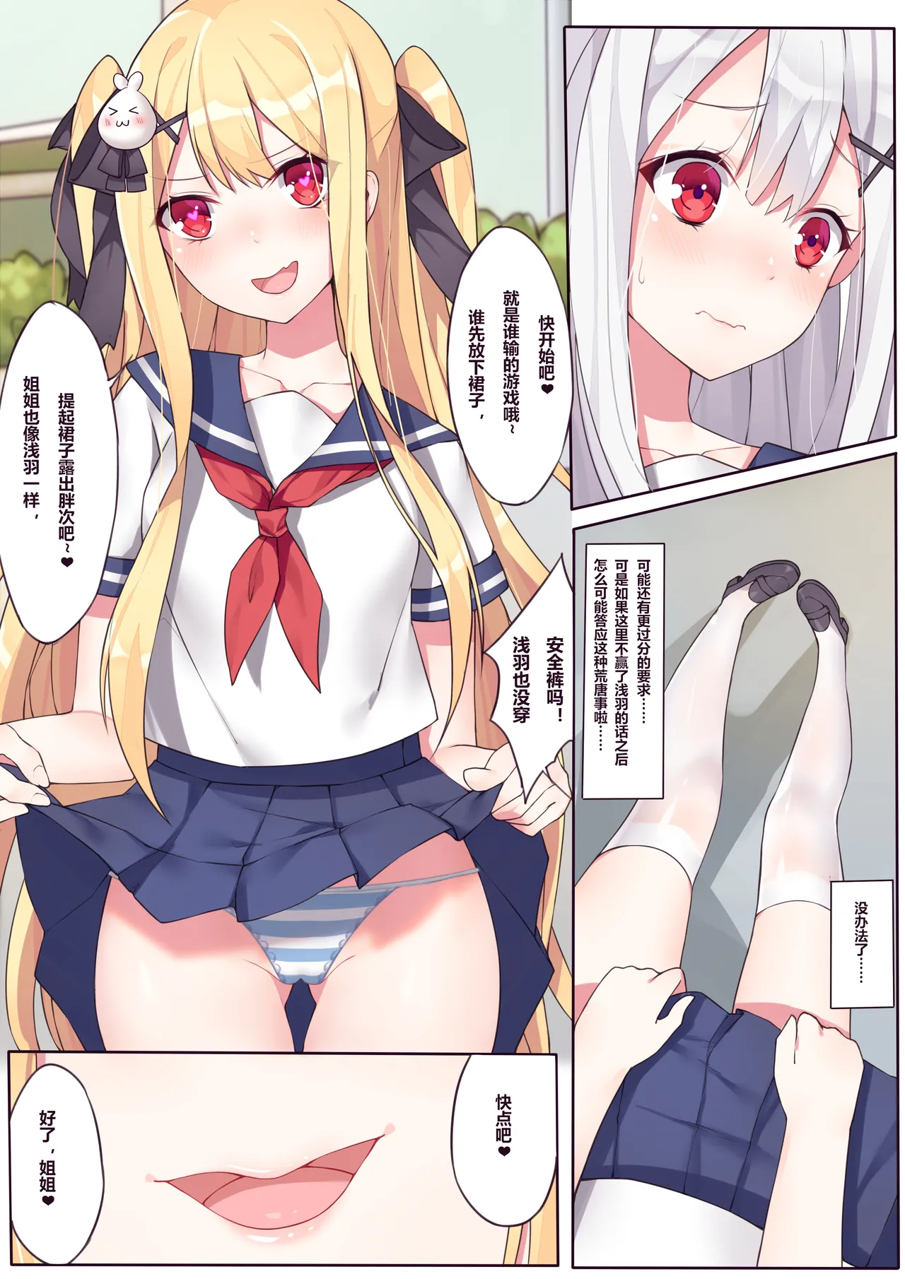 逆流茶会 相亲相爱的一天 + 内衣DLC + 插图 page 30 original parody - females only uncensored hentai manga - read online free
