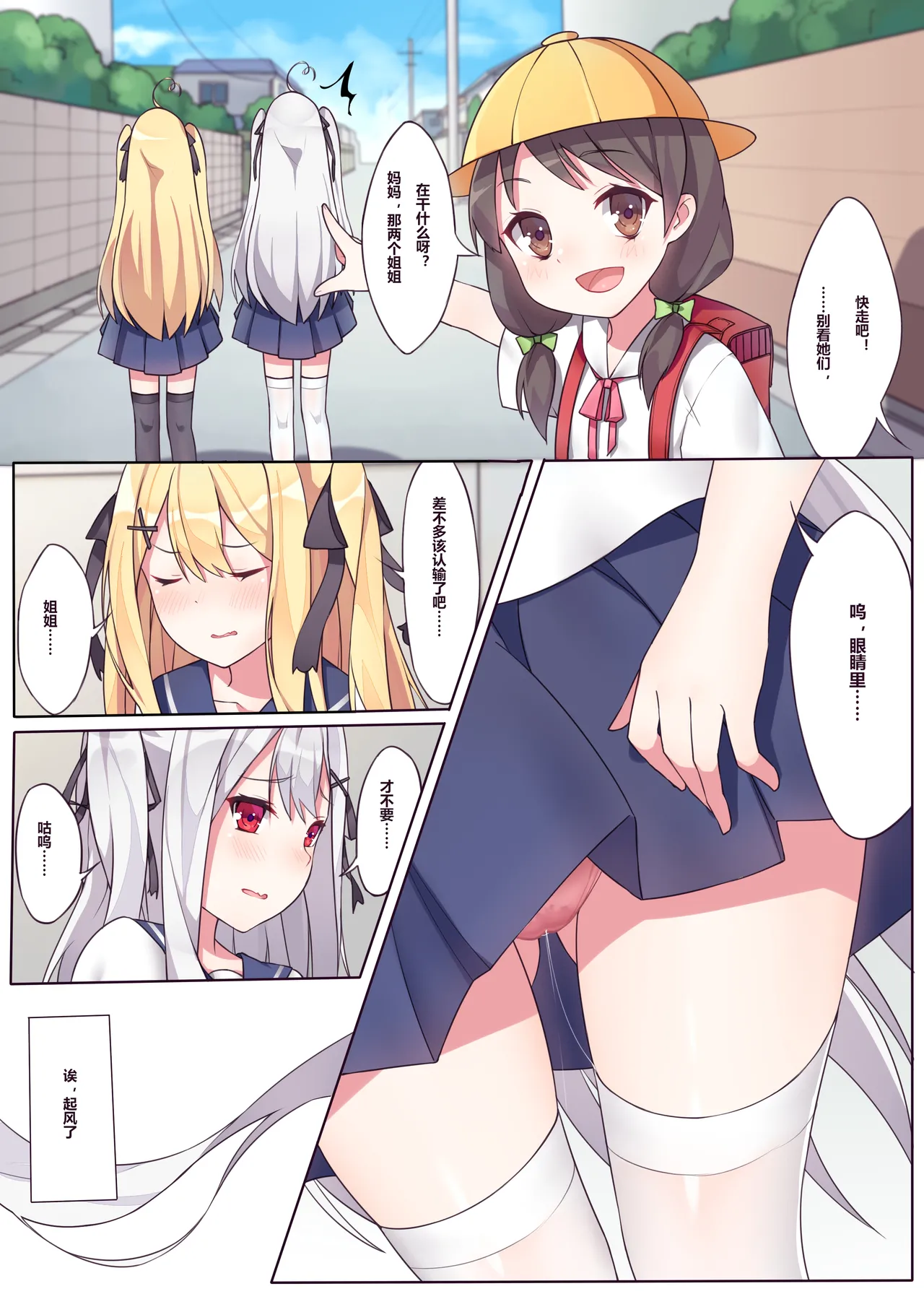 逆流茶会 相亲相爱的一天 + 内衣DLC + 插图 page 33 original parody - females only uncensored hentai manga - read online free