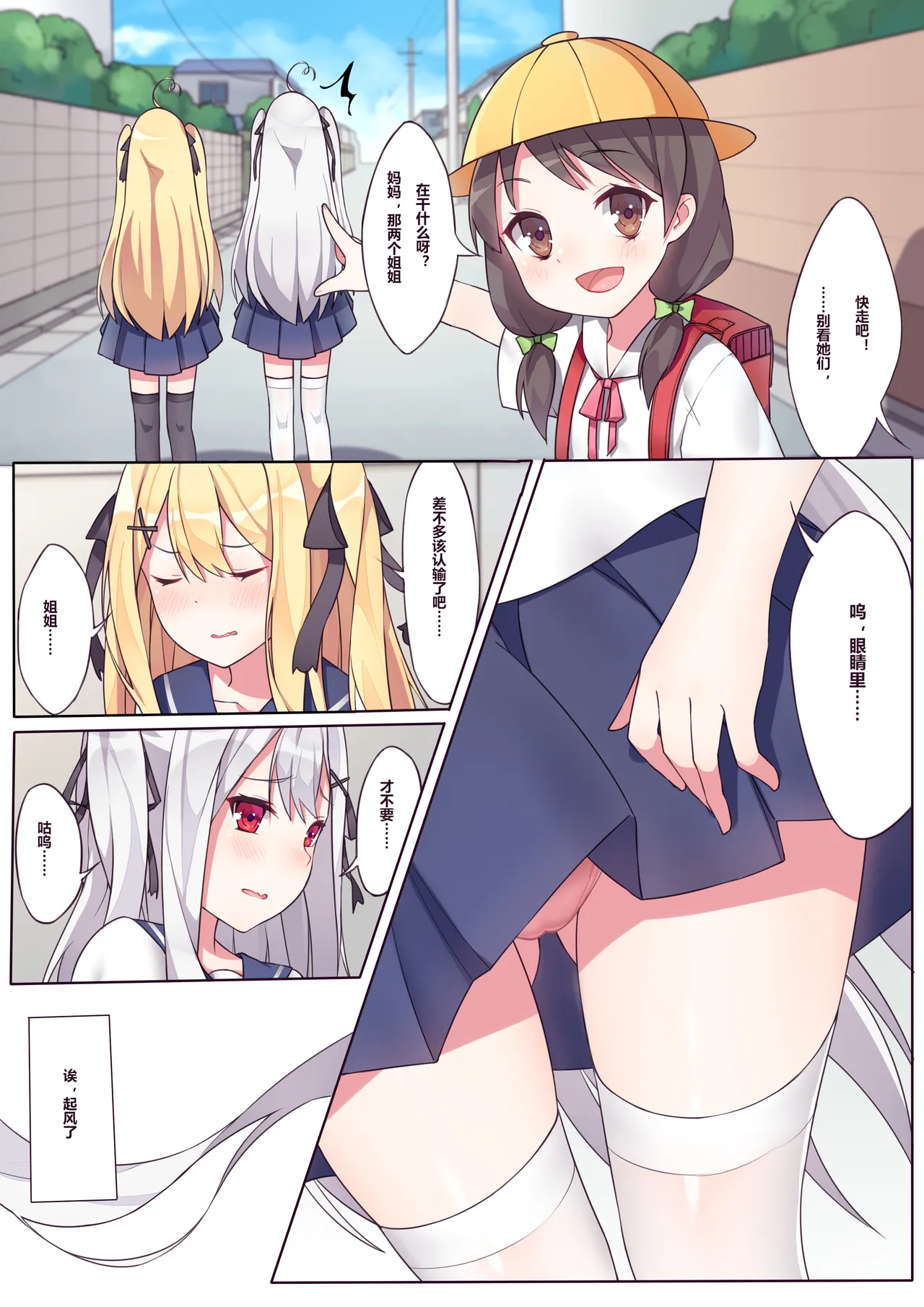 逆流茶会 相亲相爱的一天 + 内衣DLC + 插图 page 53 original parody - females only uncensored hentai manga - read online free