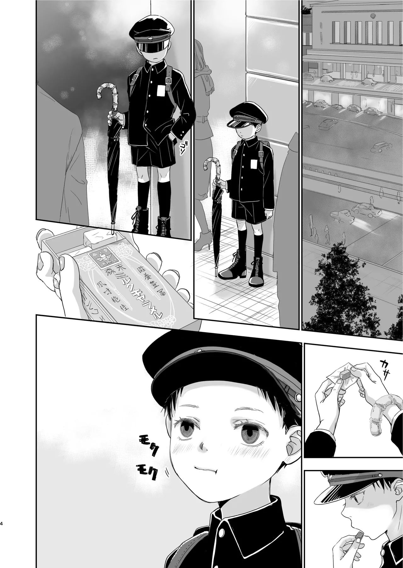 7 Choume no Shougakusei - Page 4