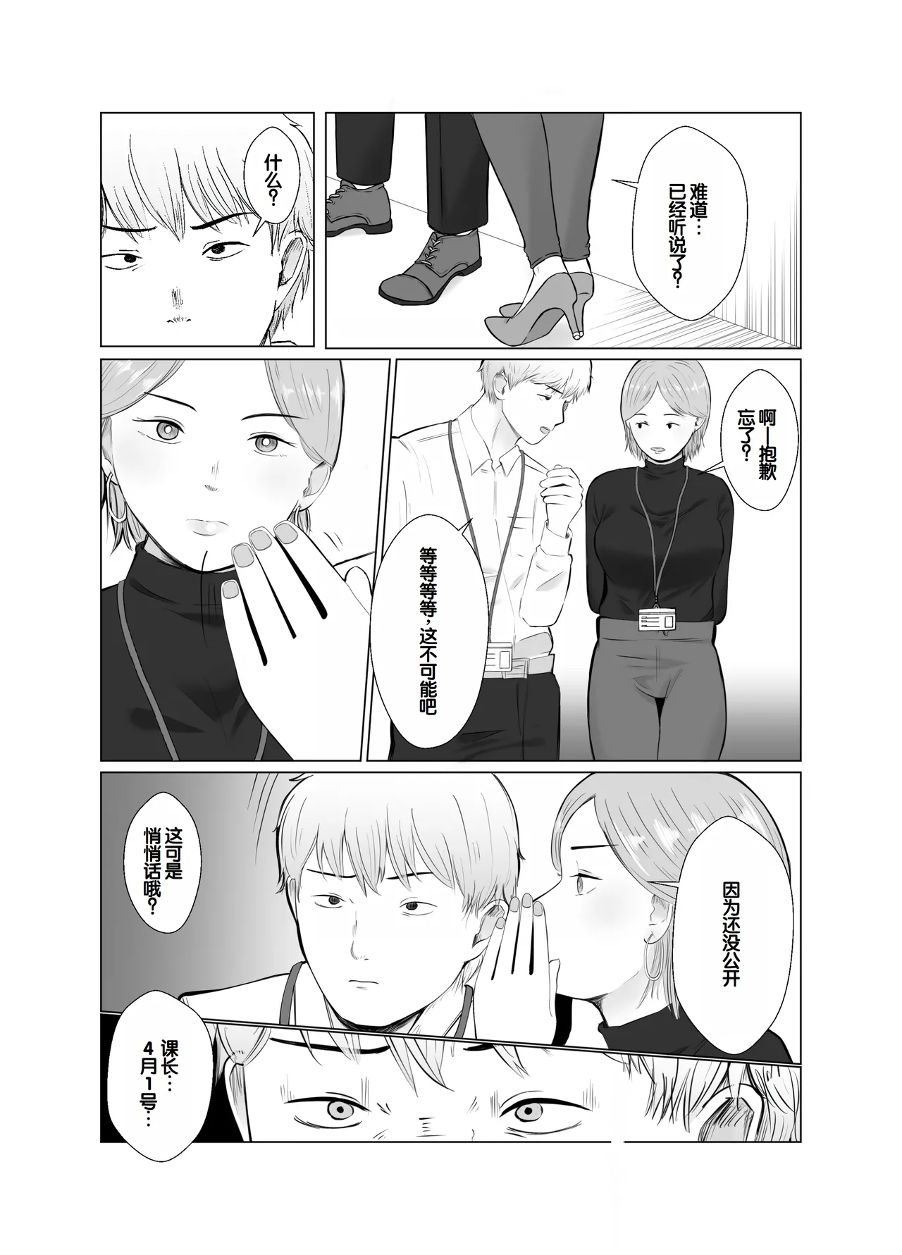 Netorase, Gokentou kudasai 4 page 18 original parody - netorare cheating hentai manga - read online free