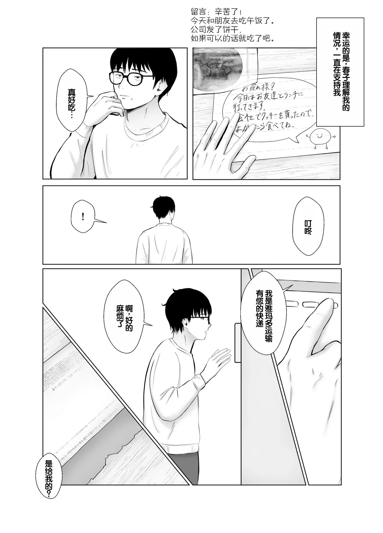 Netorase, Gokentou kudasai 4 page 26 original parody - netorare cheating hentai manga - read online free