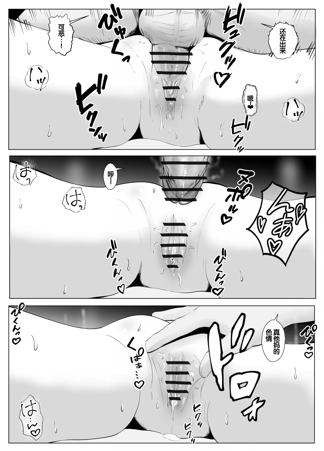 Netorase, Gokentou kudasai 4 page 63 original parody - netorare cheating hentai manga - read online free